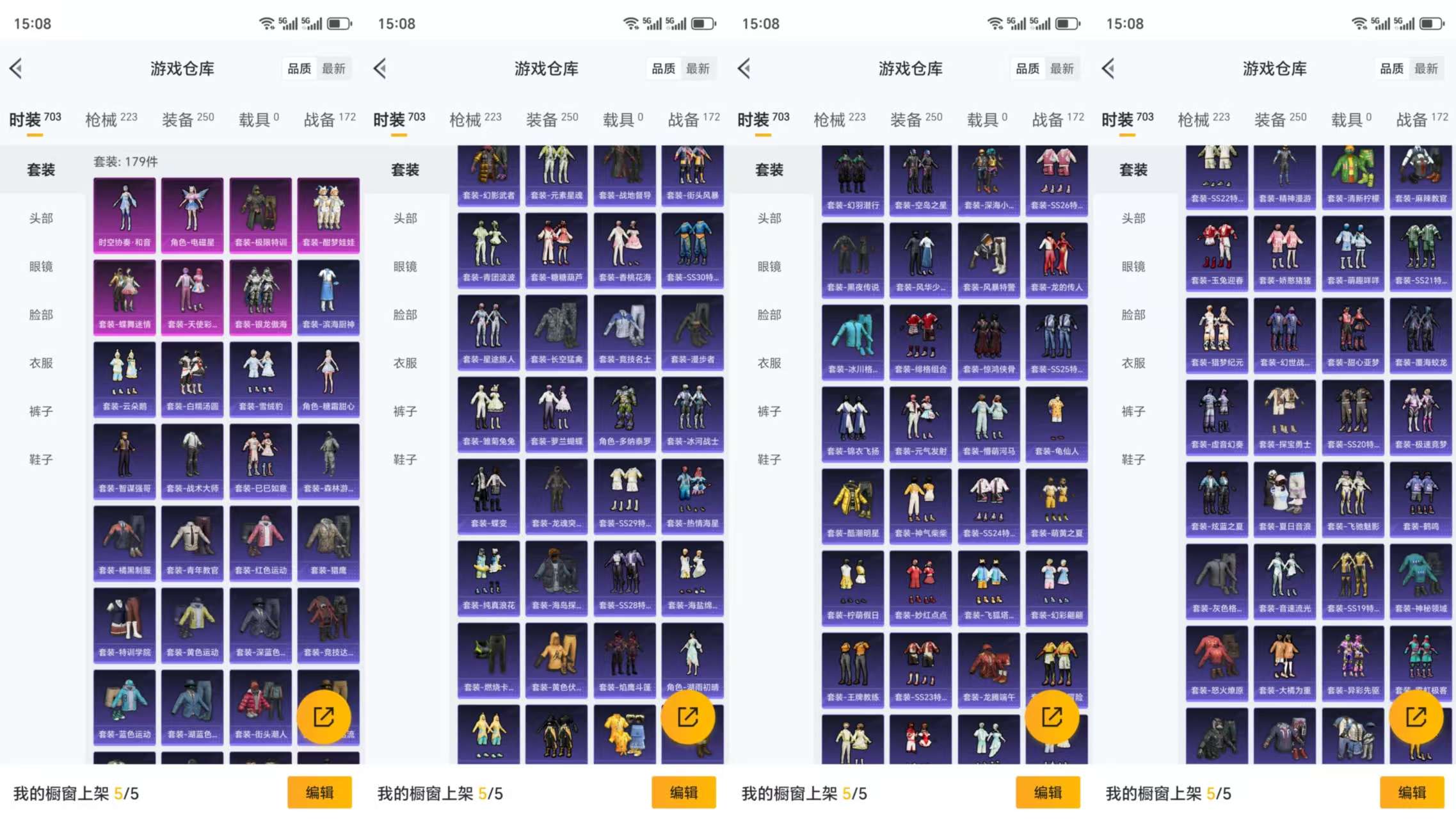 HPCMW3330256和平精英账号详情图6