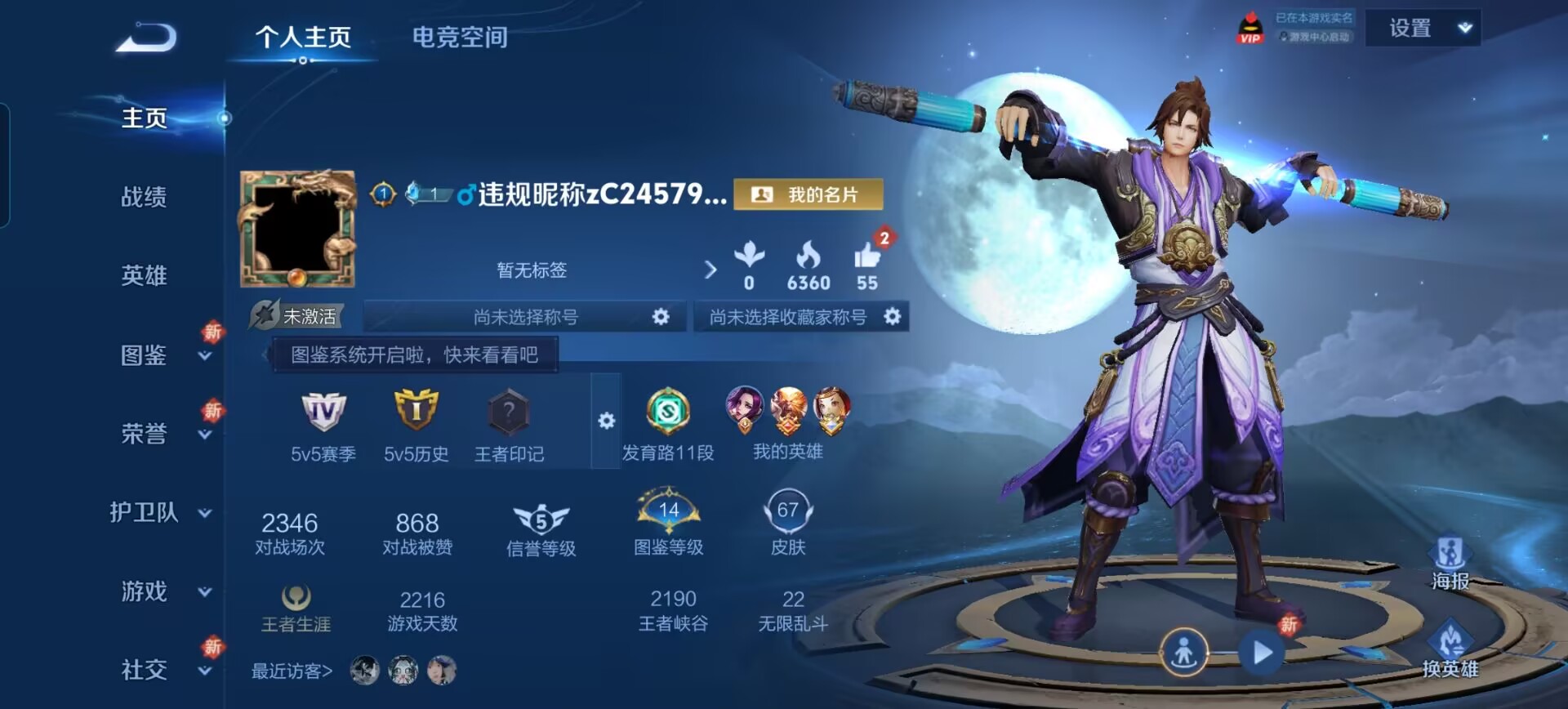王者荣耀账号安卓QQ98英雄-67皮肤-T244至尊宝-V0-永恒钻石IV-98英雄-67皮肤-0典藏-0无双-0珍品传