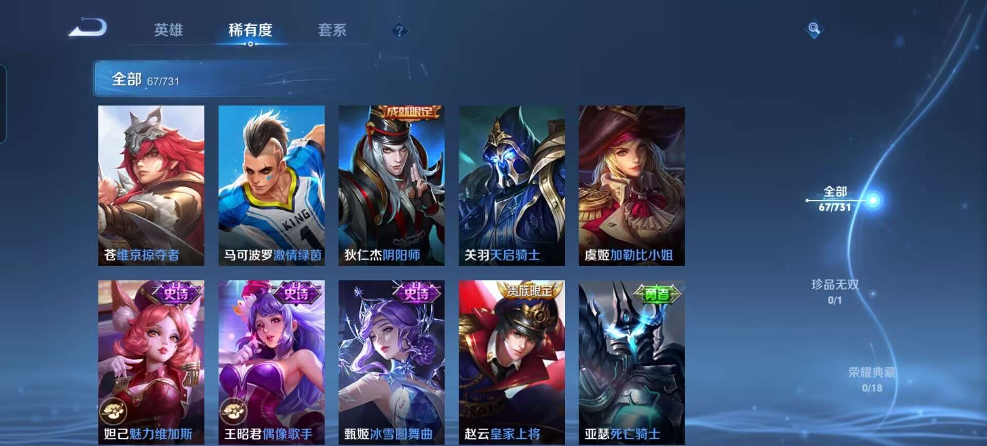 WZCMW3277161王者荣耀账号详情图11
