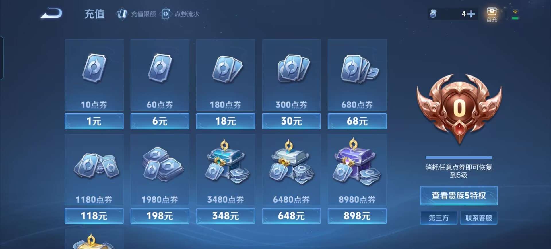 WZCMW3277161王者荣耀账号详情图12
