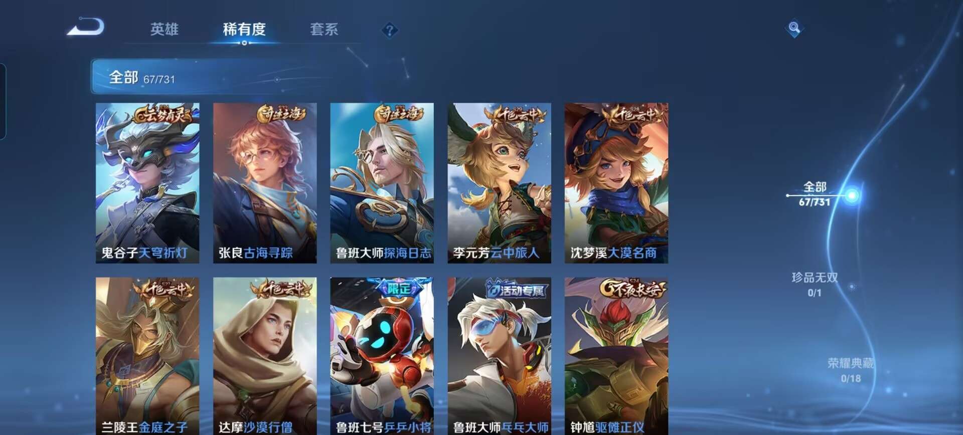WZCMW3277161王者荣耀账号详情图2