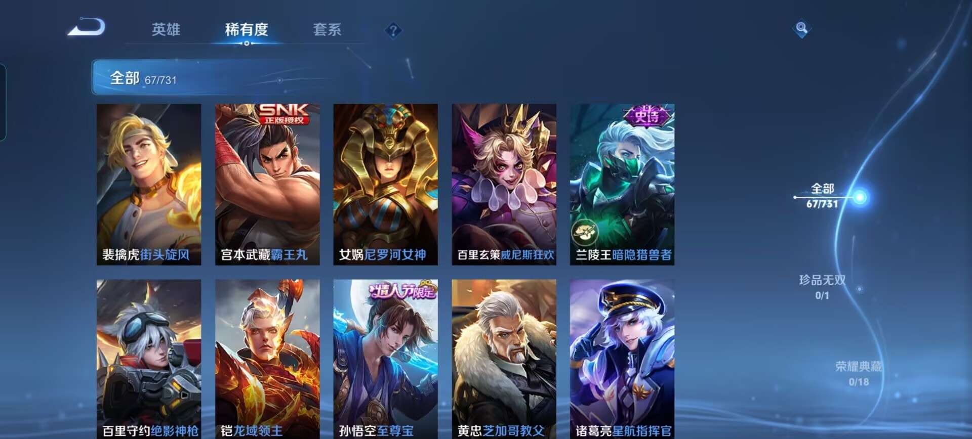 WZCMW3277161王者荣耀账号详情图10