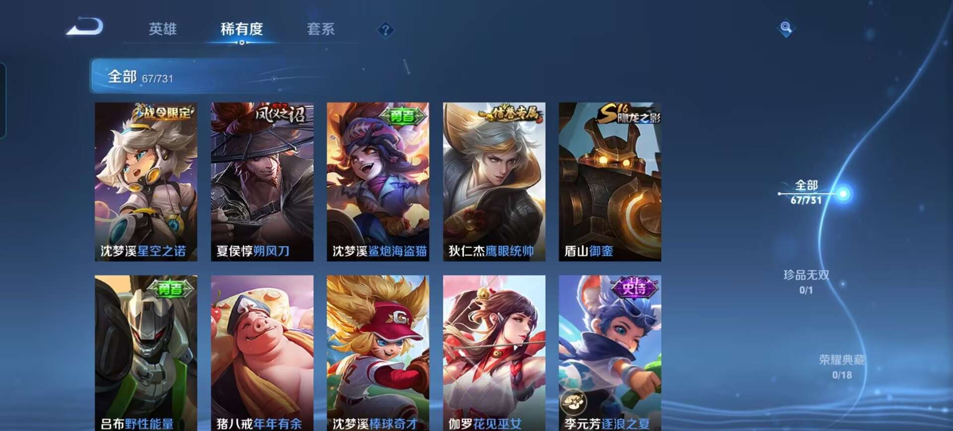 WZCMW3277161王者荣耀账号详情图5
