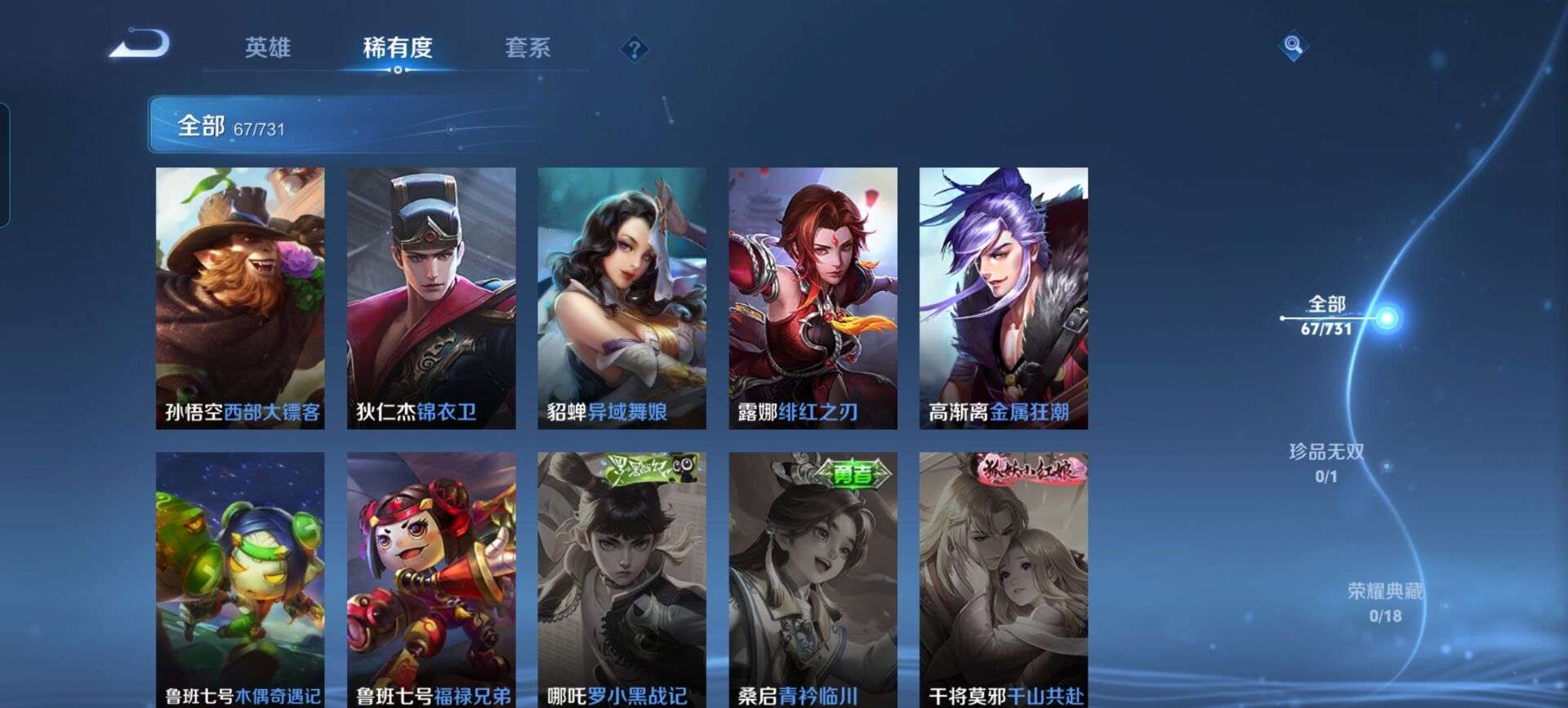 WZCMW3277161王者荣耀账号详情图9