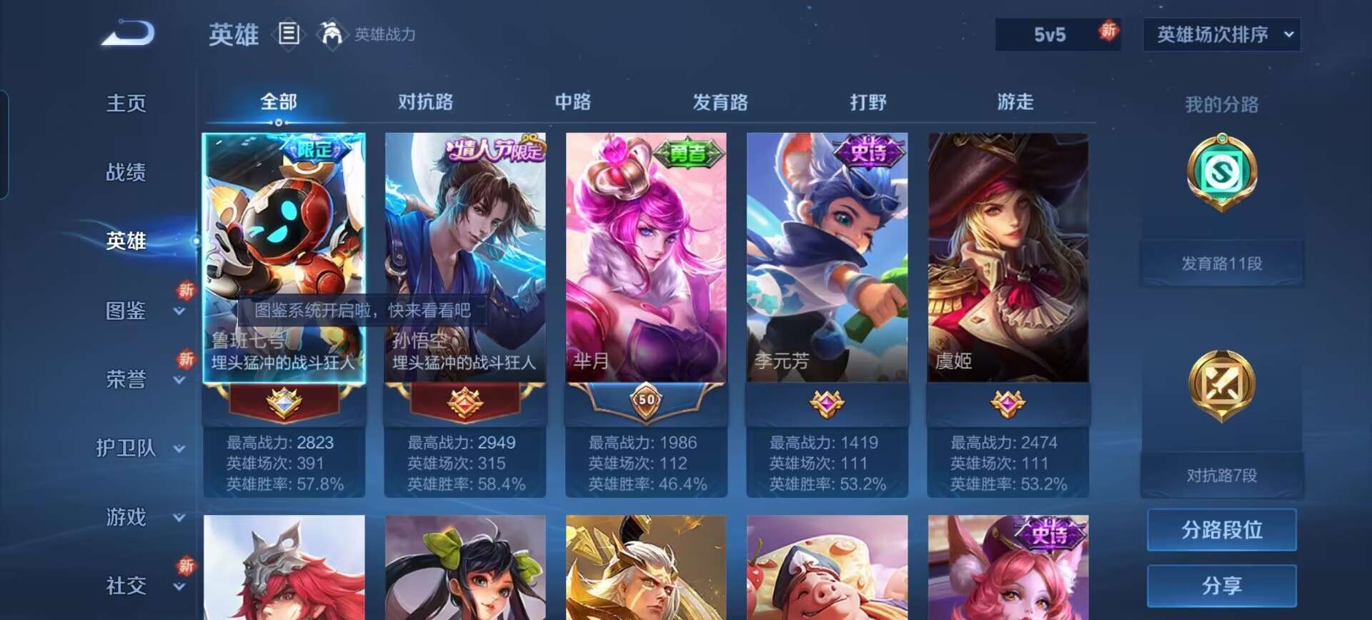 WZCMW3277161王者荣耀账号详情图3