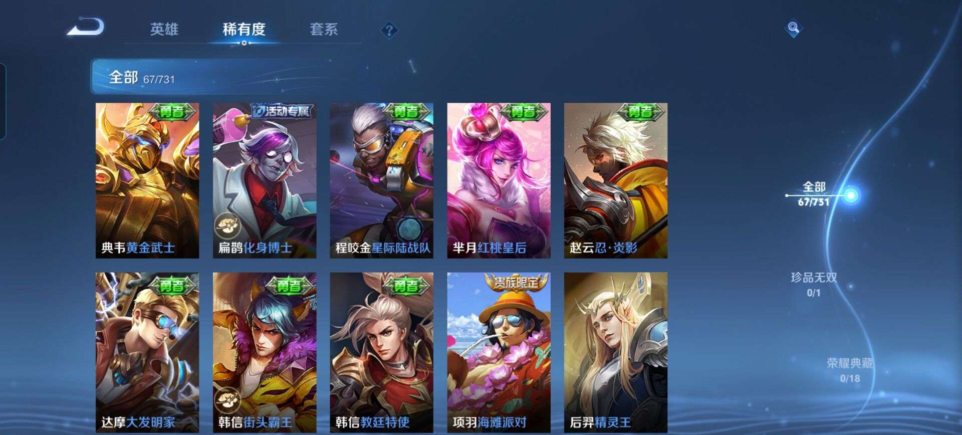 WZCMW3277161王者荣耀账号详情图8