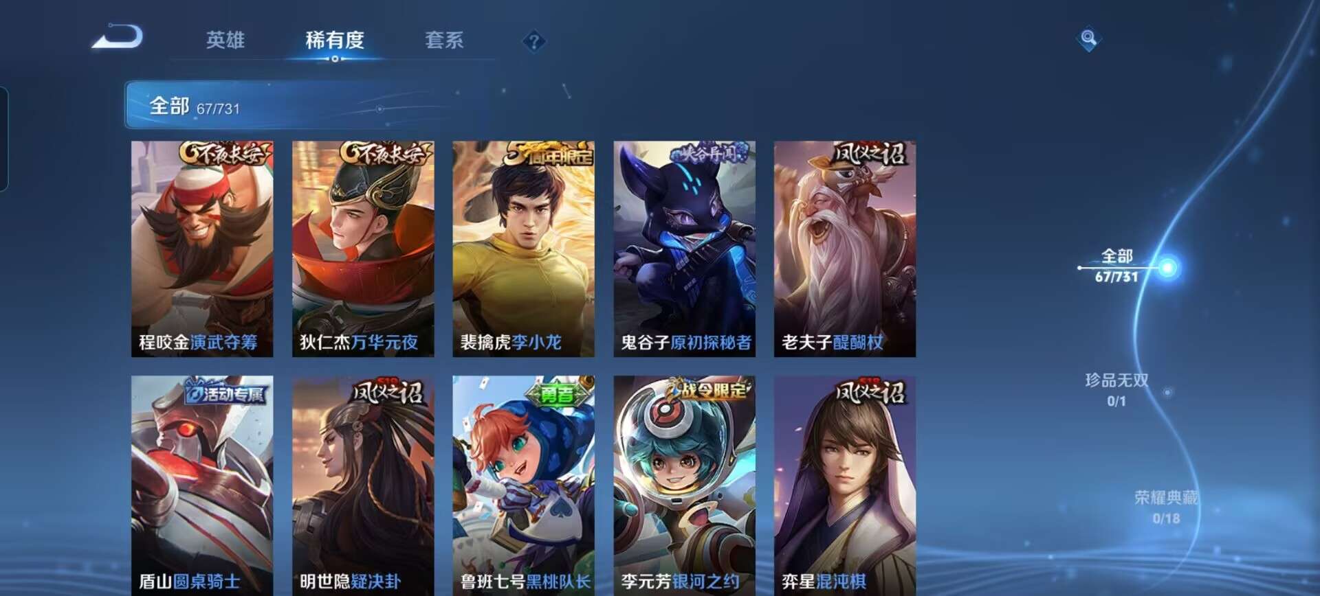 WZCMW3277161王者荣耀账号详情图4