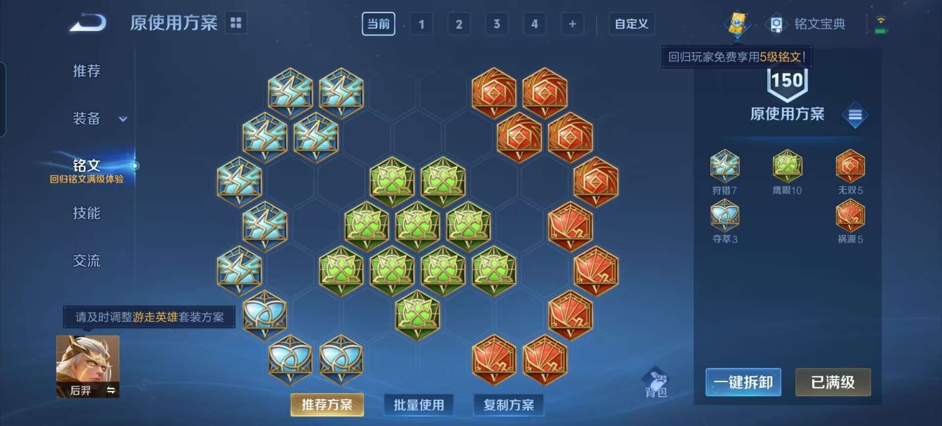 WZCMW3277161王者荣耀账号详情图7