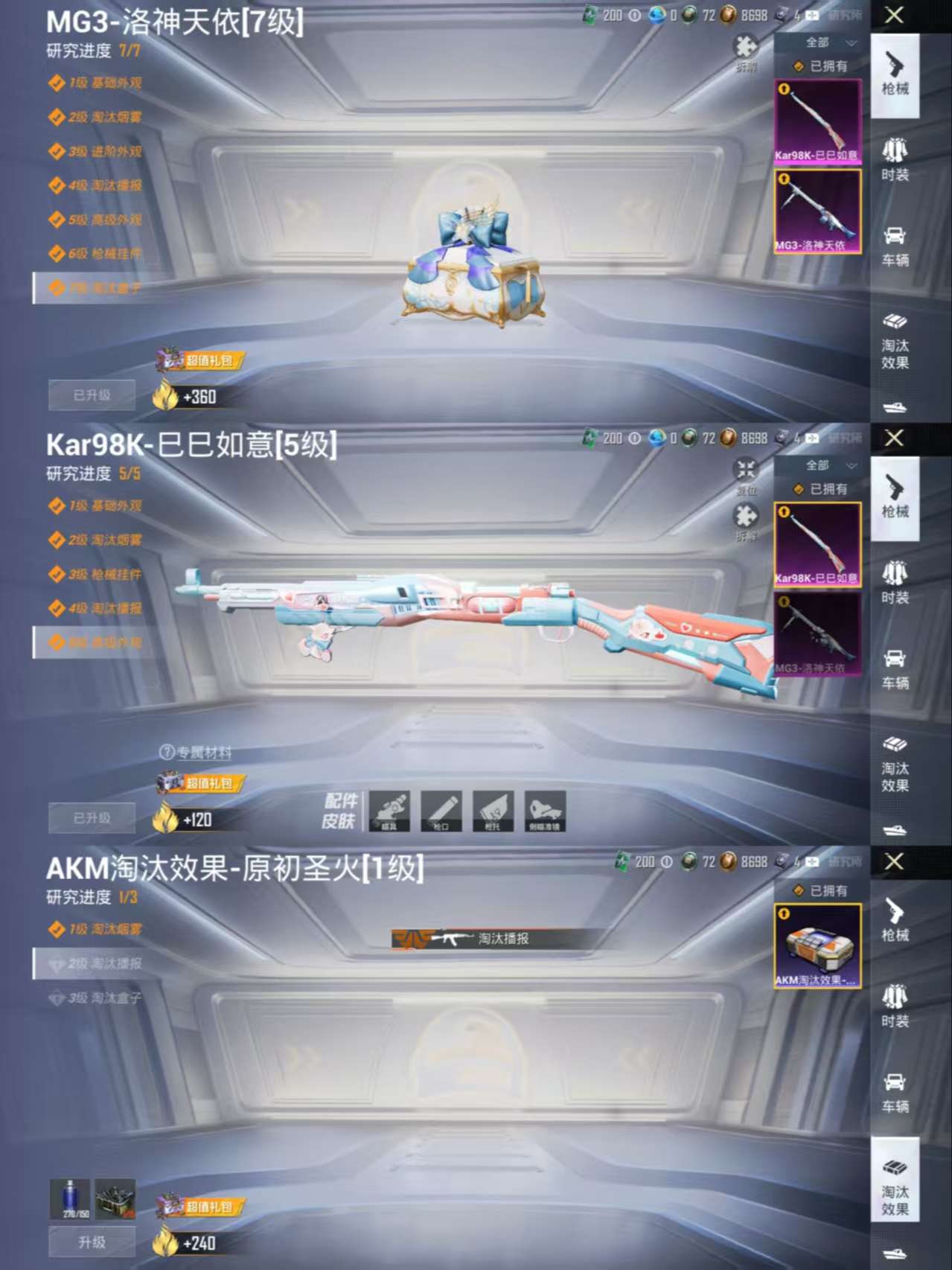 HPCMW3330344和平精英账号详情图2