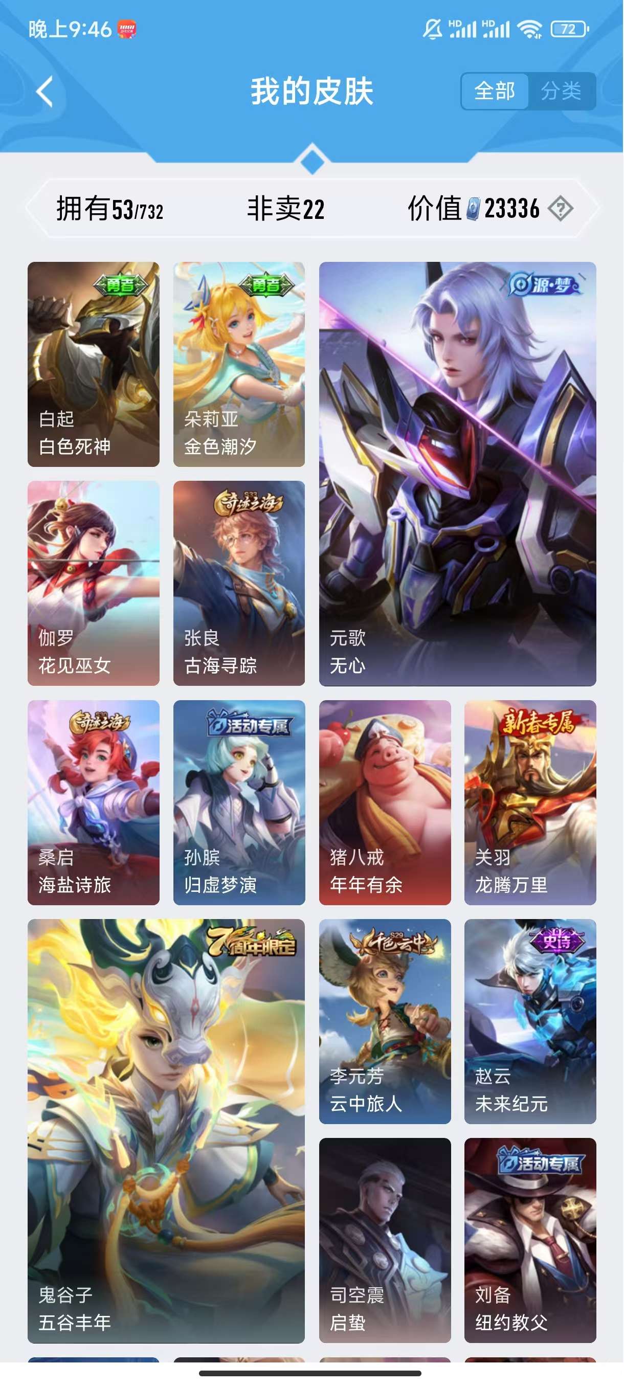 HPCMW3330344和平精英账号详情图7