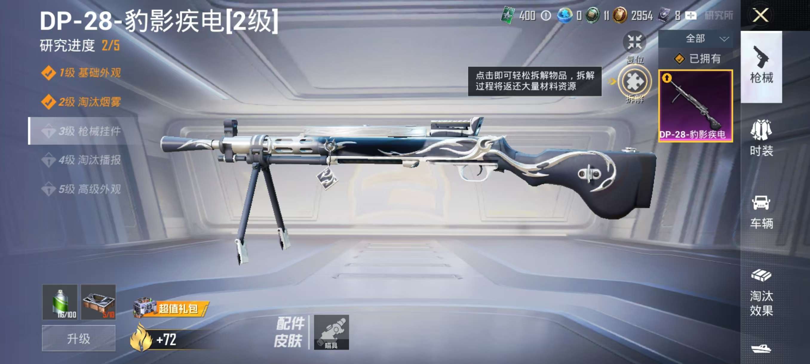 HPCMW3330345和平精英账号详情图5