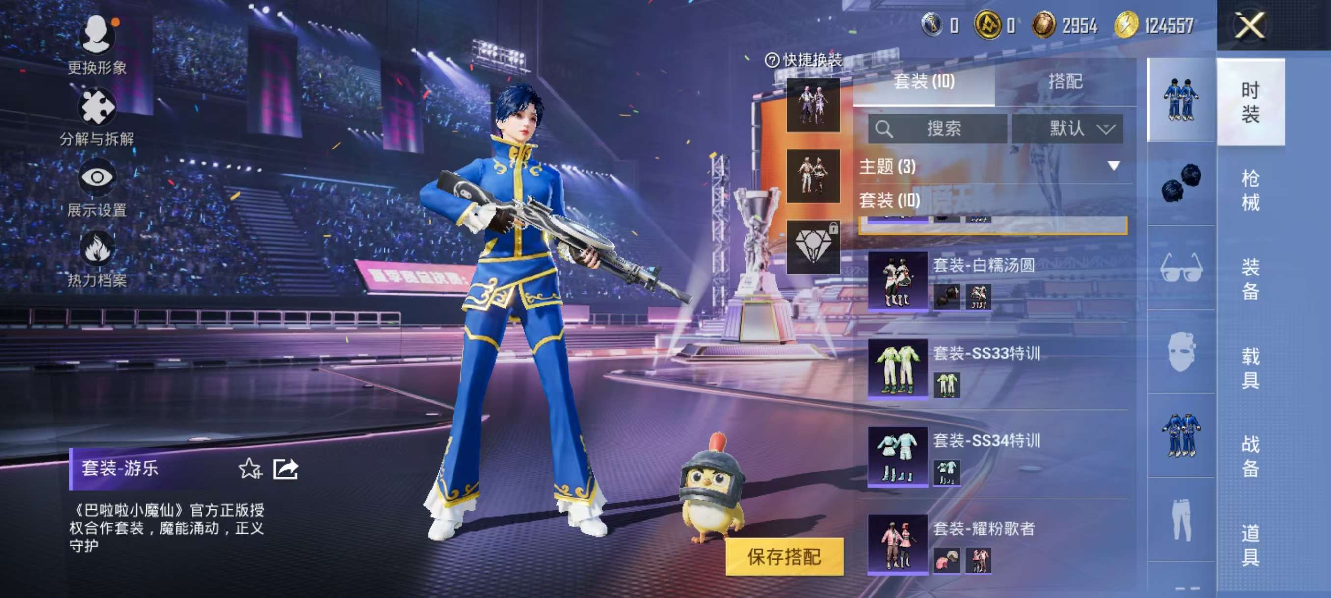 HPCMW3330345和平精英账号详情图6
