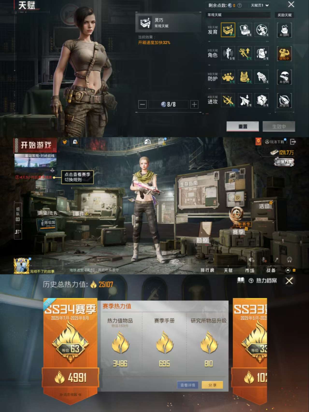 HPCMW3330346和平精英账号详情图2