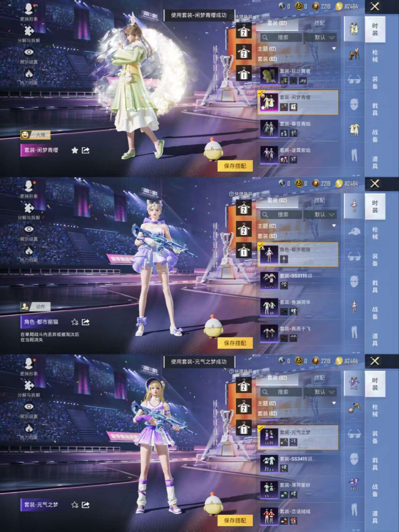 HPCMW3330346和平精英账号详情图3