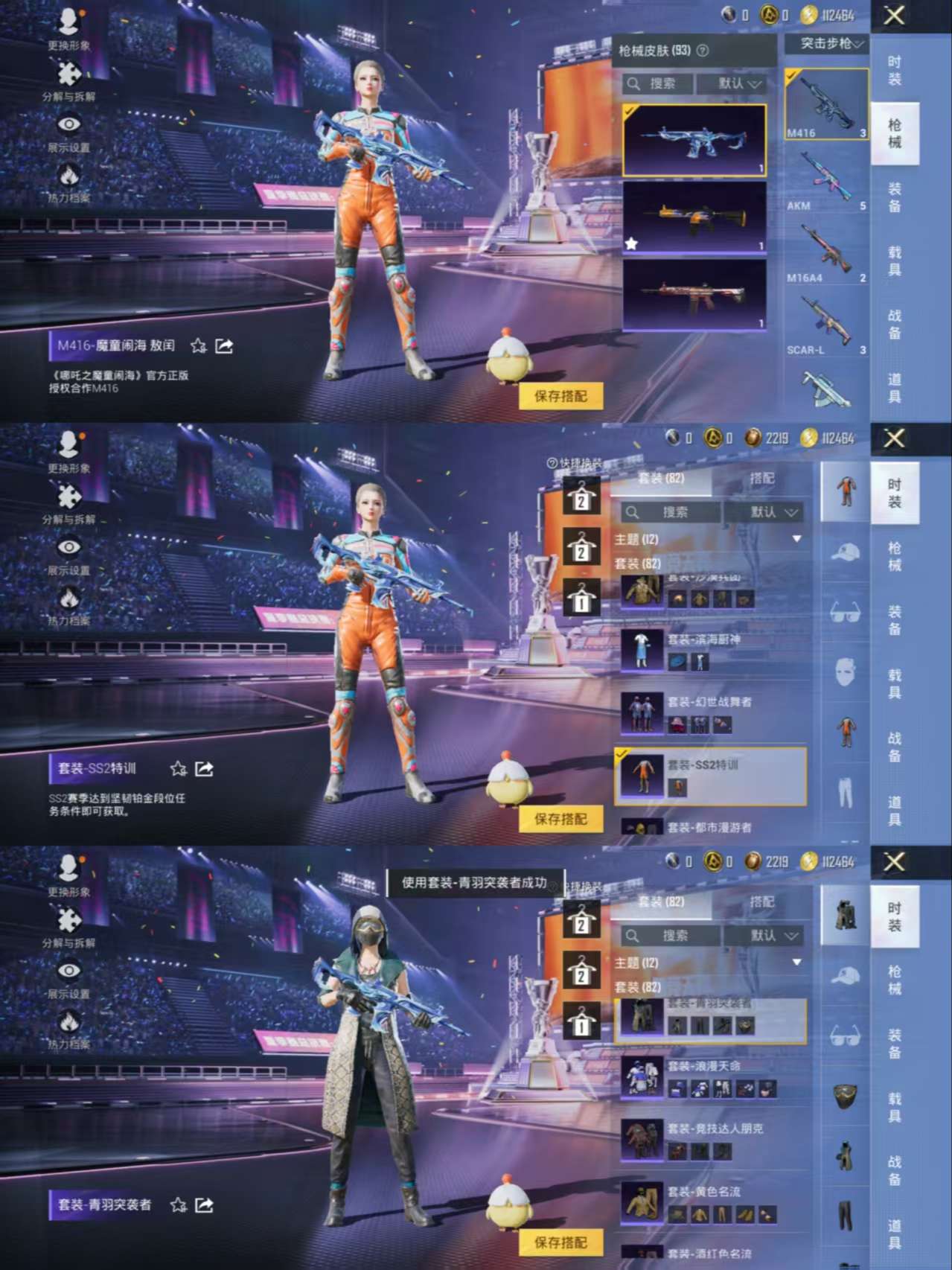 HPCMW3330346和平精英账号详情图6