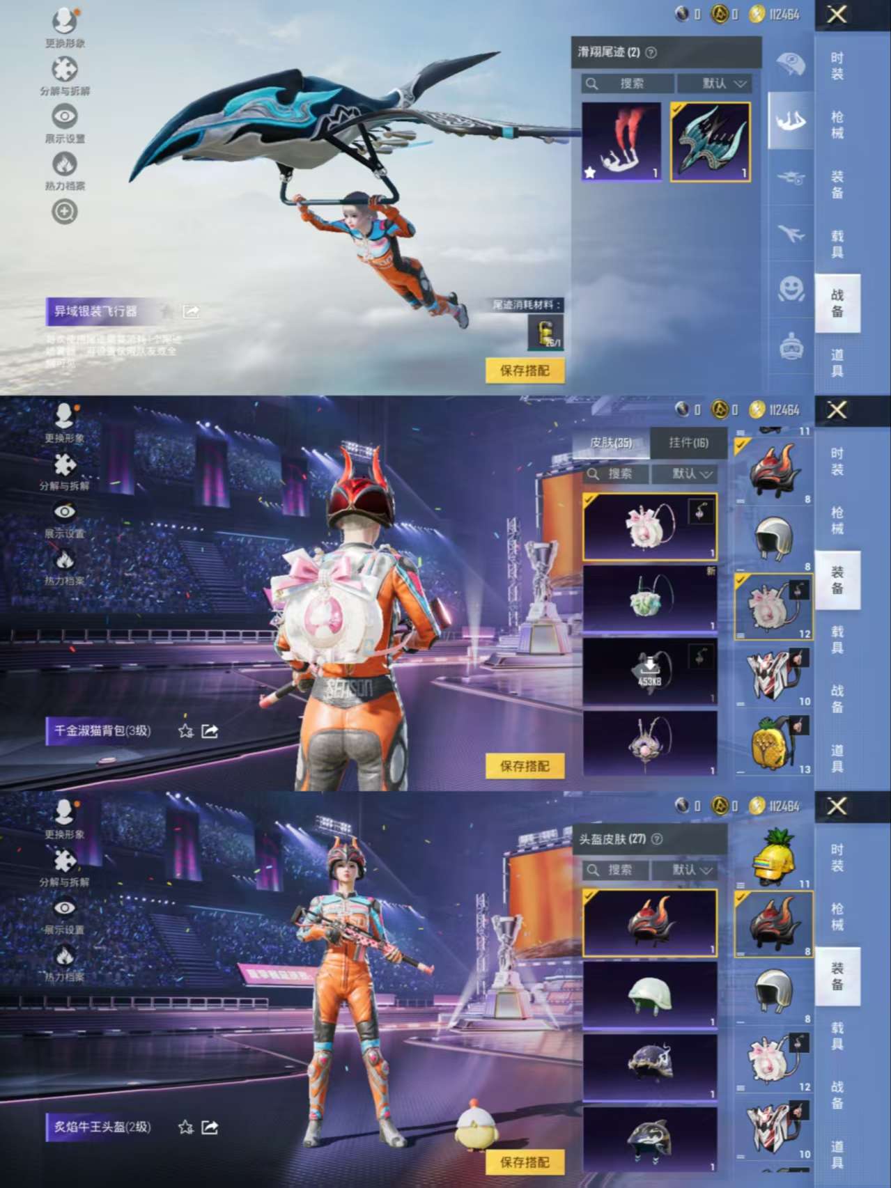 HPCMW3330346和平精英账号详情图7