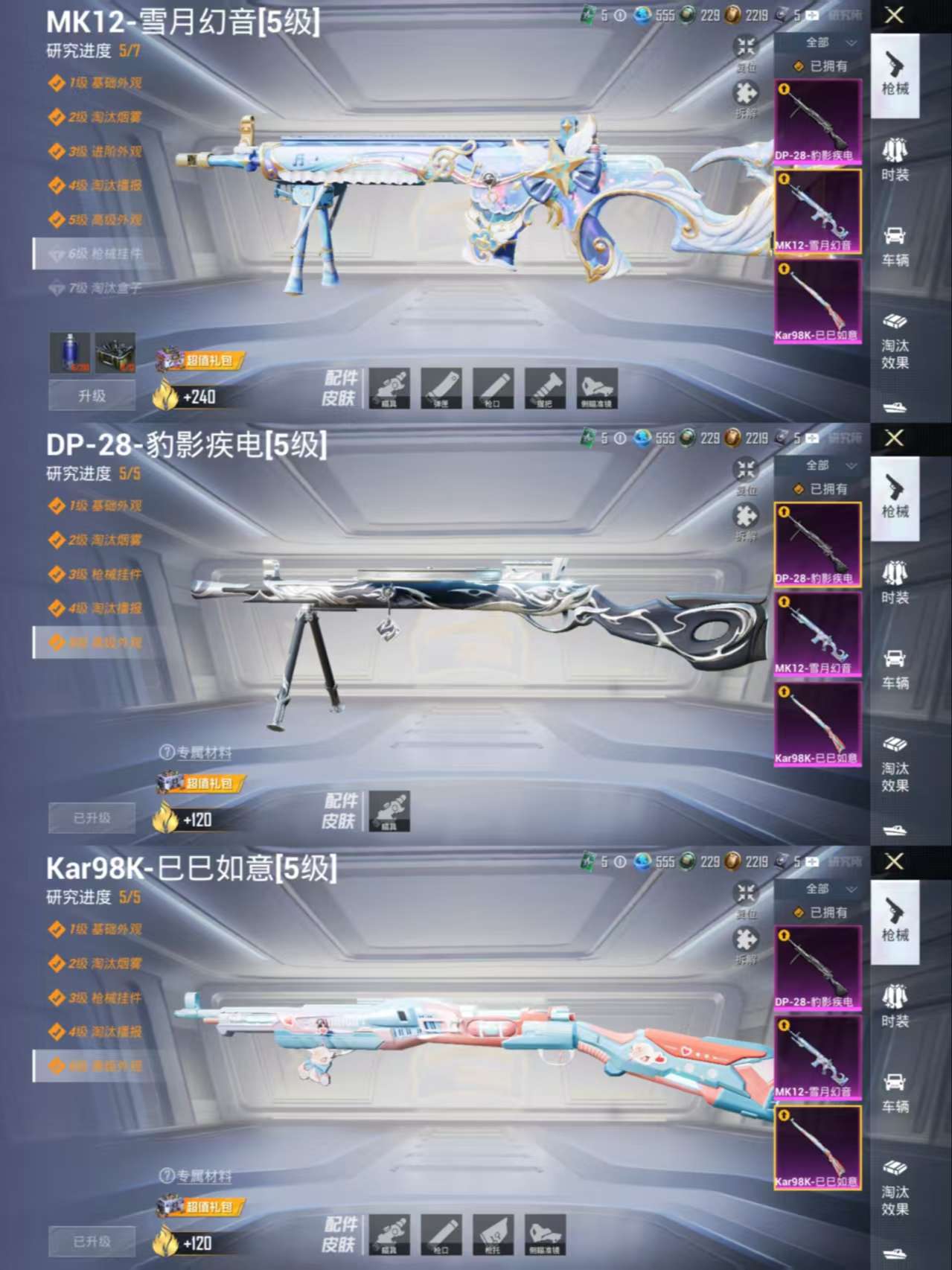 HPCMW3330346和平精英账号详情图4
