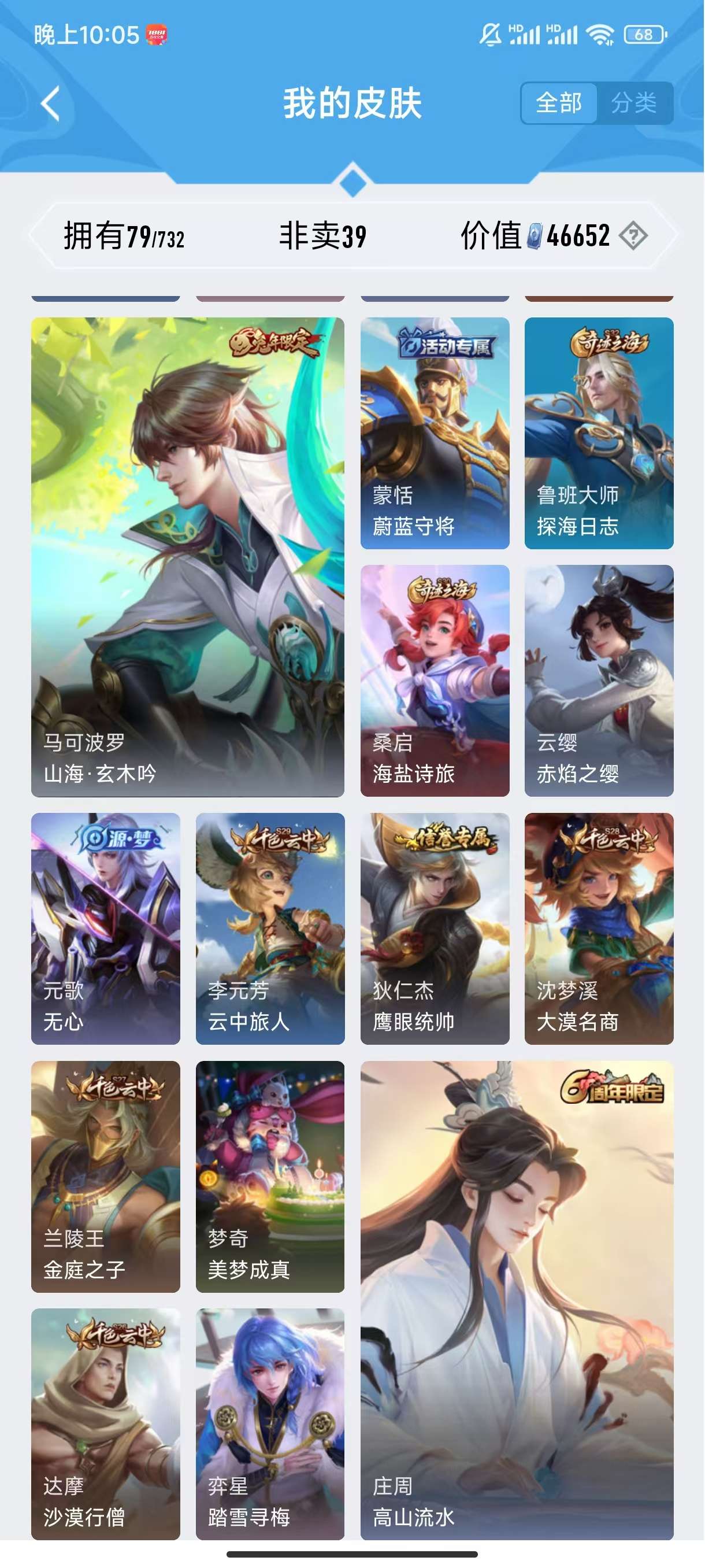 HPCMW3330346和平精英账号详情图8