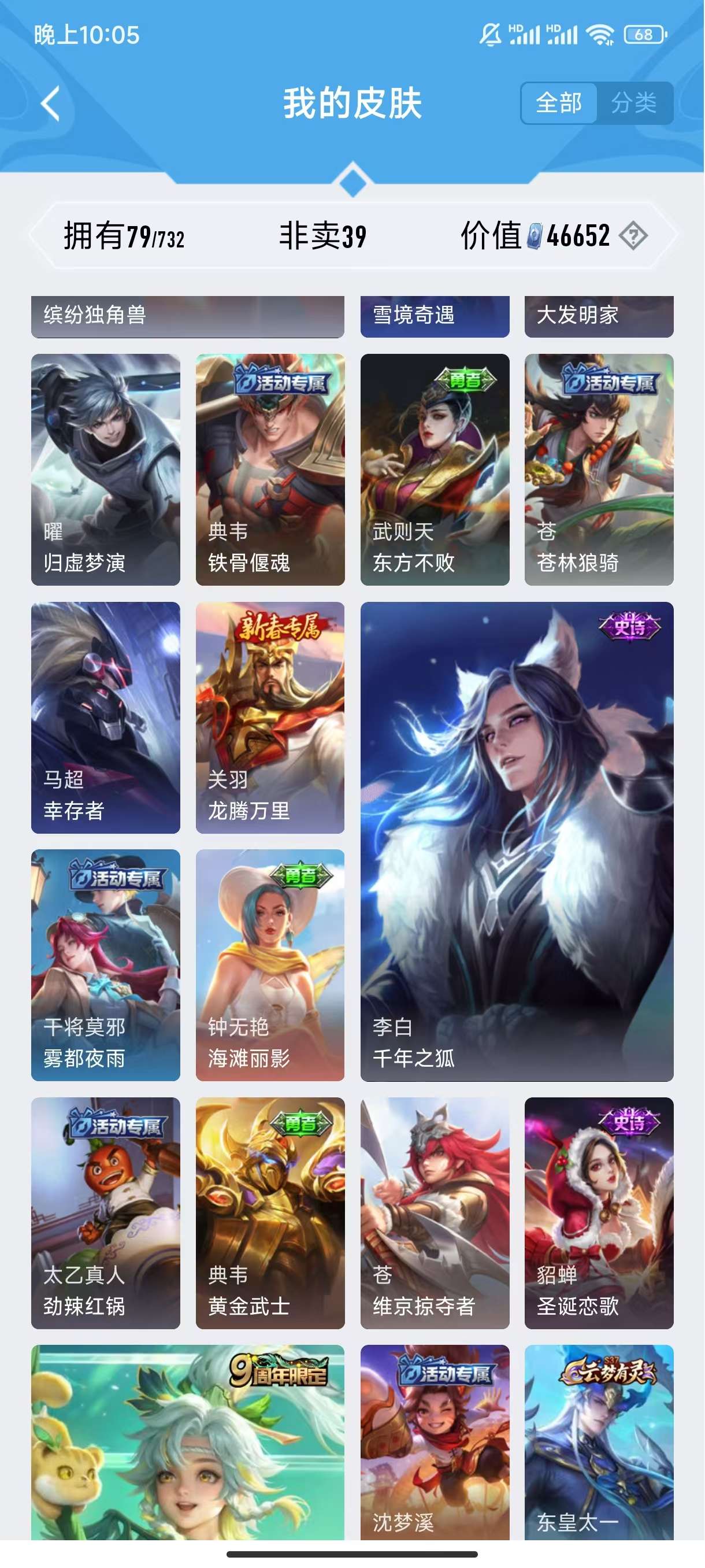 HPCMW3330346和平精英账号详情图9