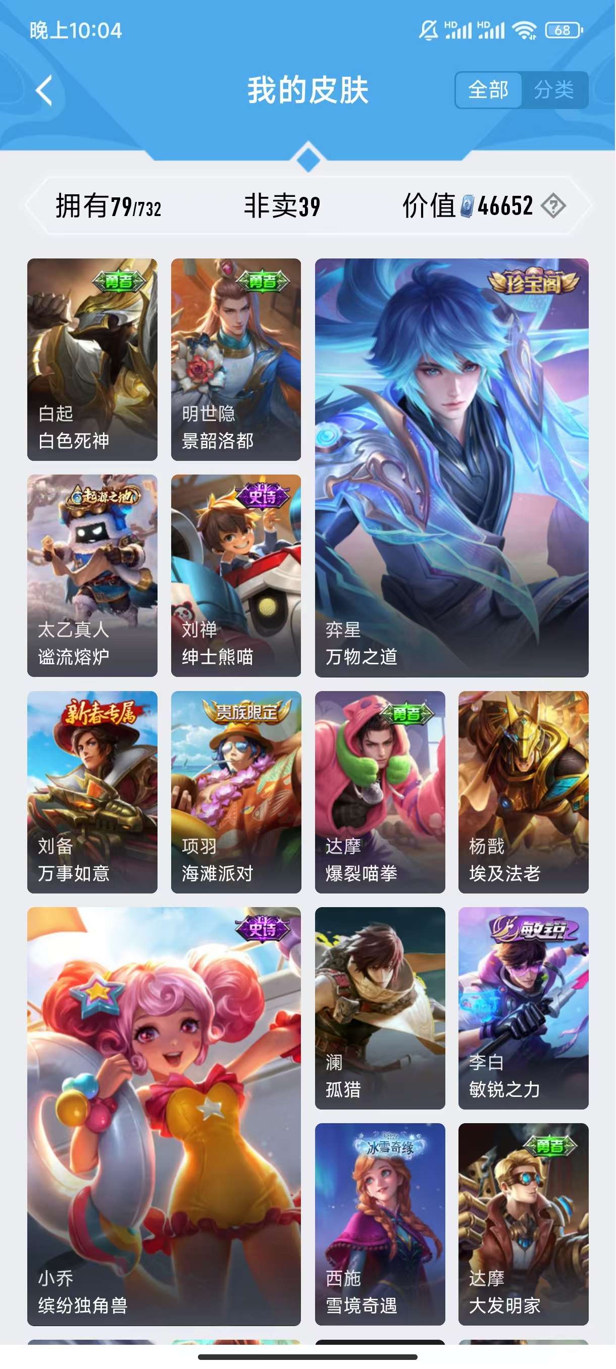 HPCMW3330346和平精英账号详情图10