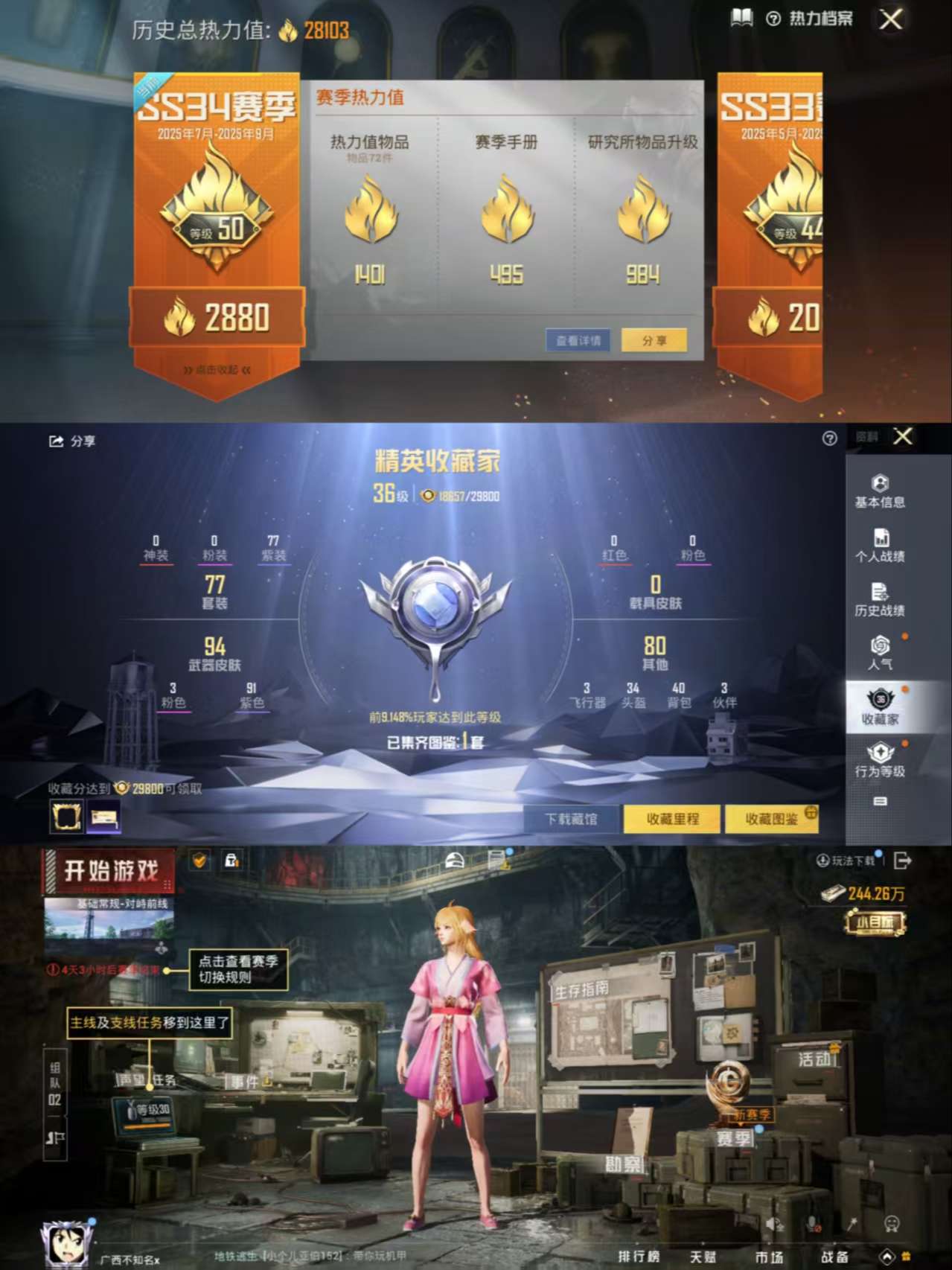 HPCMW3330347和平精英账号详情图2