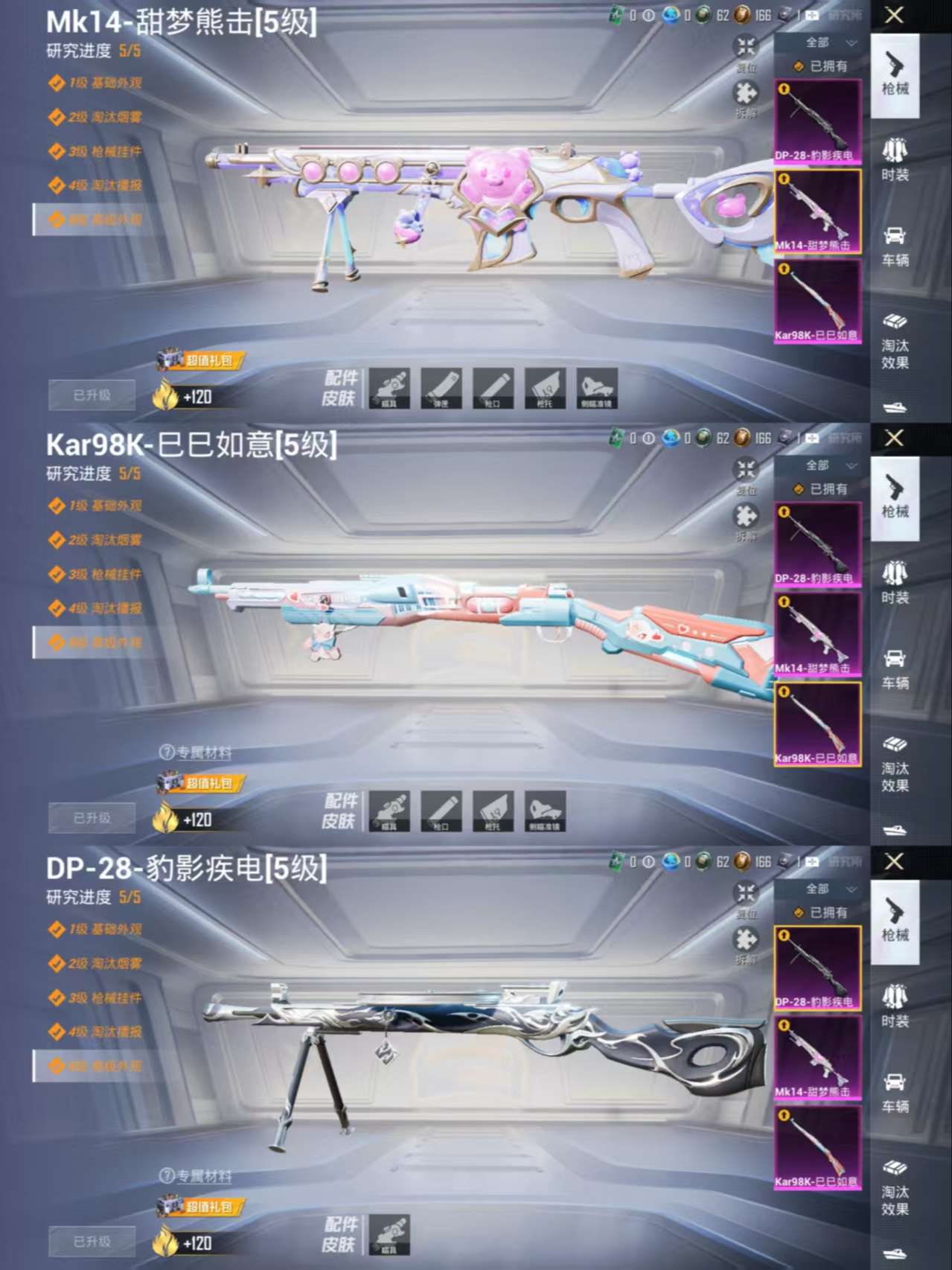 HPCMW3330347和平精英账号详情图3