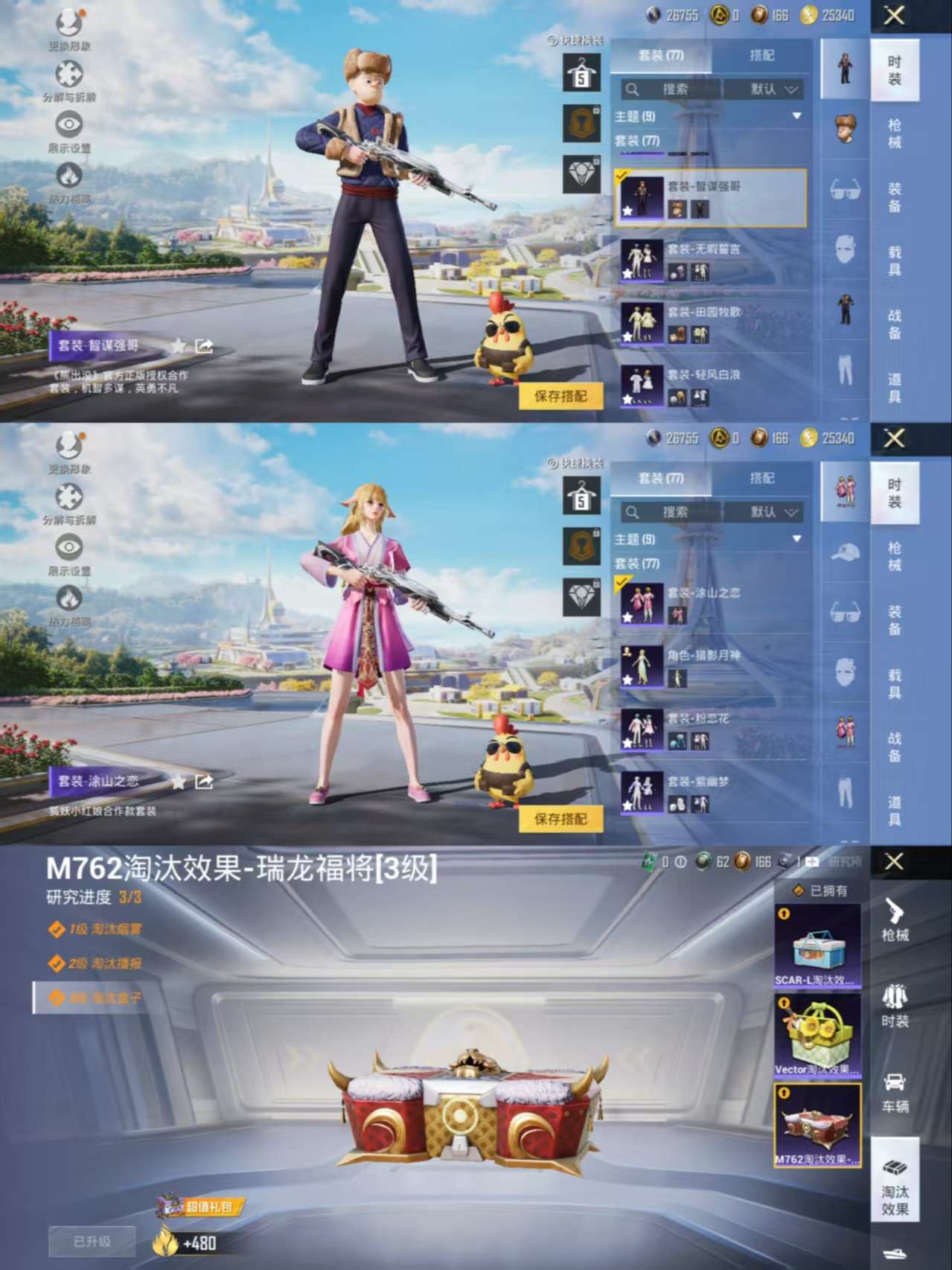 HPCMW3330347和平精英账号详情图4