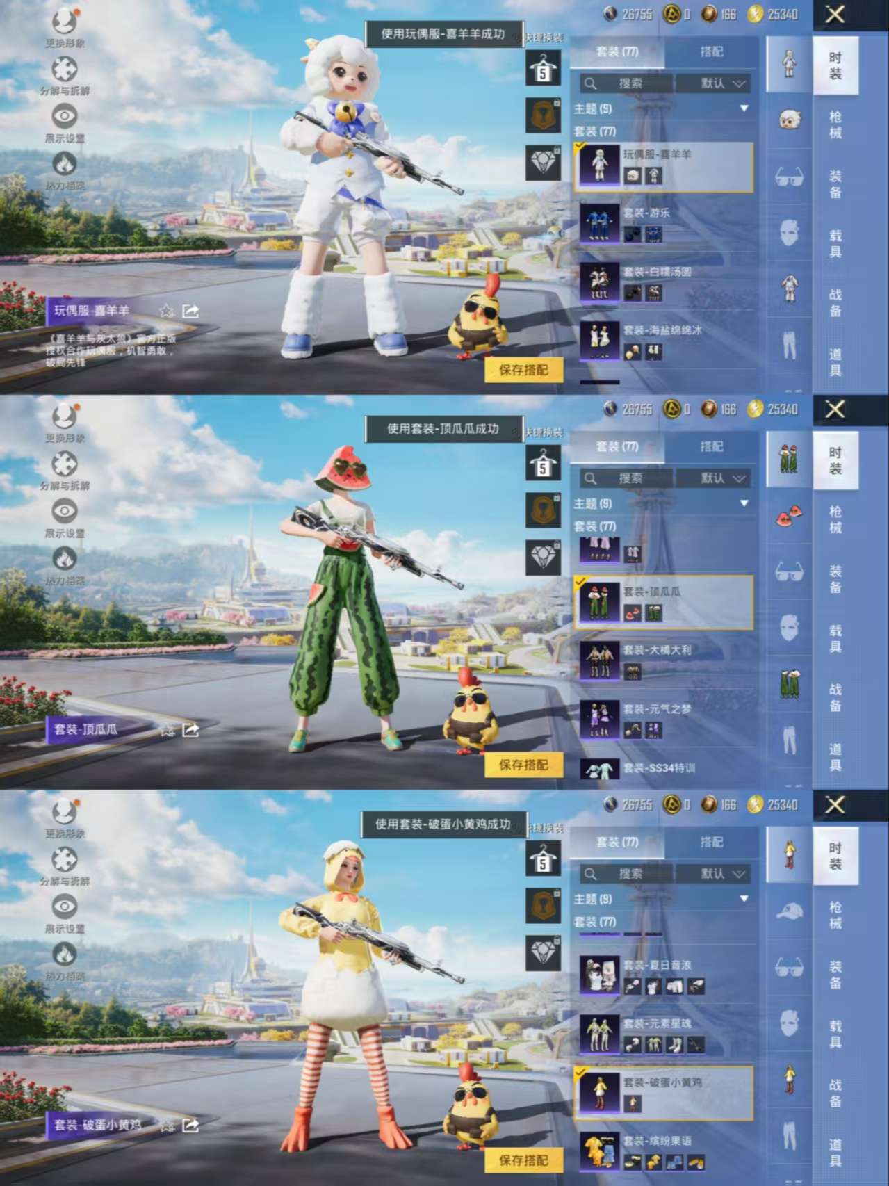 HPCMW3330347和平精英账号详情图5