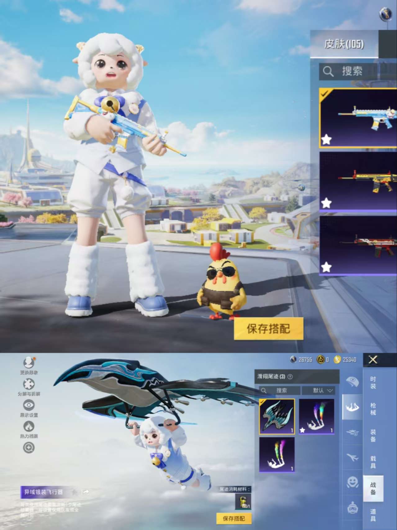 HPCMW3330347和平精英账号详情图6