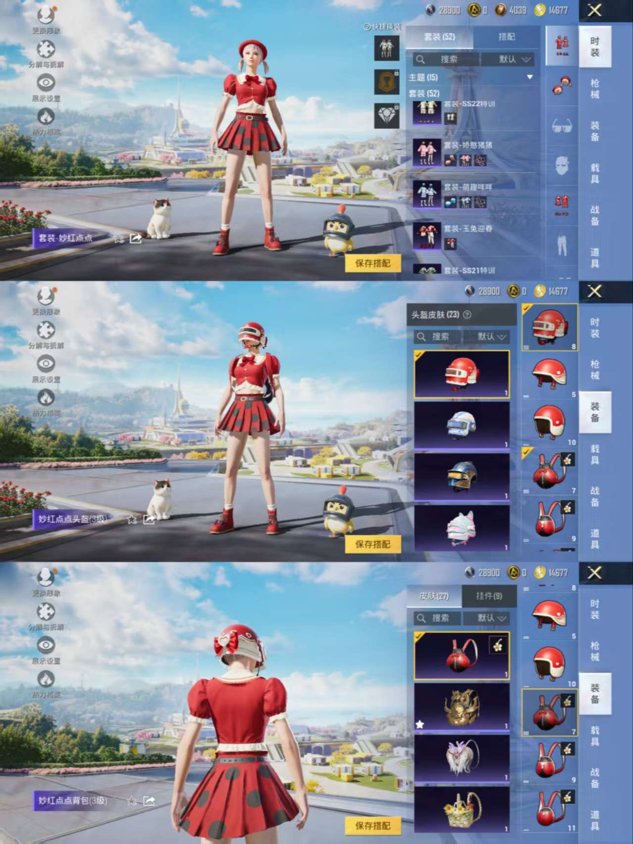 HPCMW3330348和平精英账号详情图4