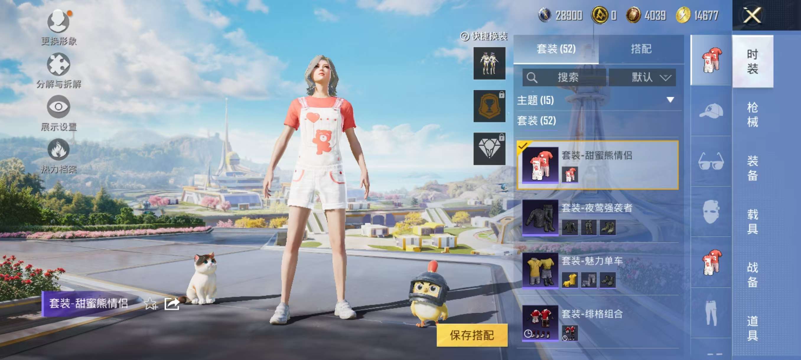 HPCMW3330348和平精英账号详情图6