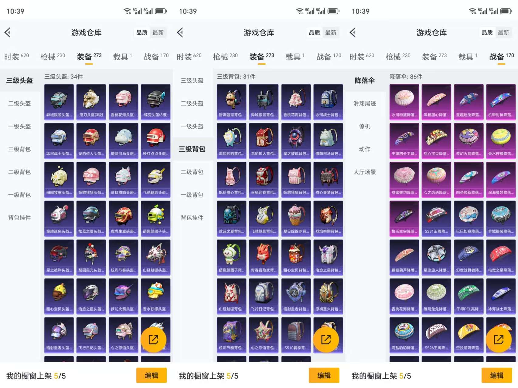 HPCMW3330306和平精英账号详情图11 HPCMW3330306和平精英账号详情图11