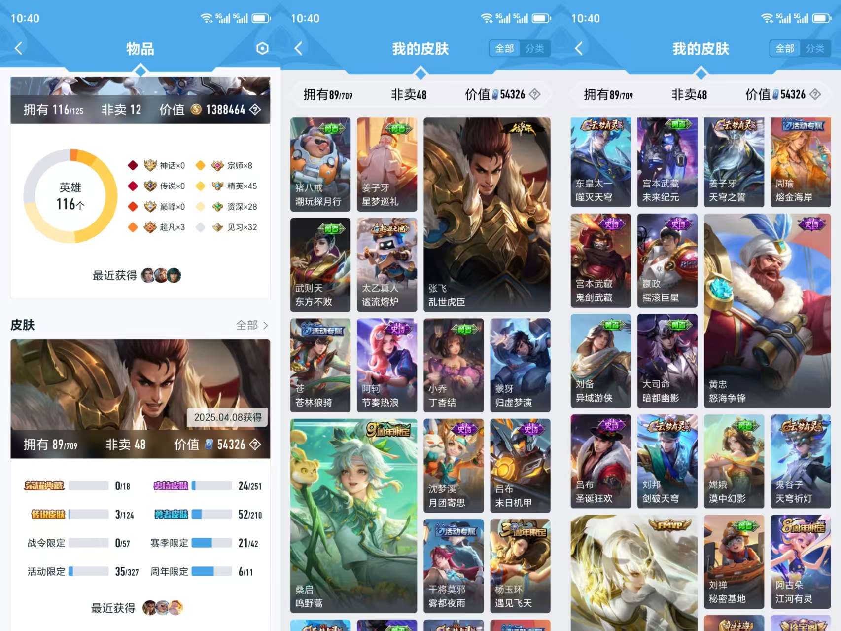 HPCMW3330306和平精英账号详情图12 HPCMW3330306和平精英账号详情图12