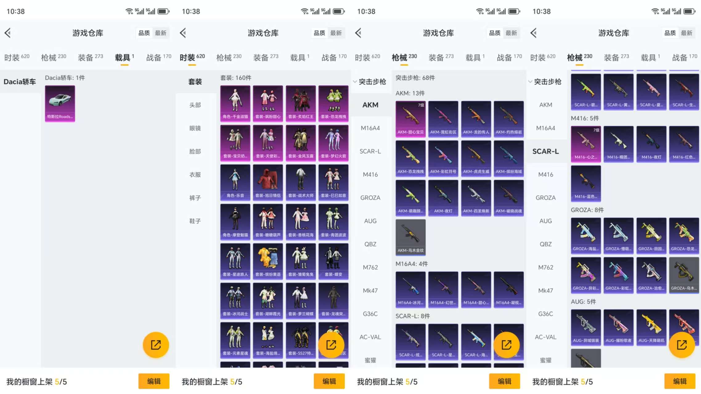 HPCMW3330306和平精英账号详情图6 HPCMW3330306和平精英账号详情图6