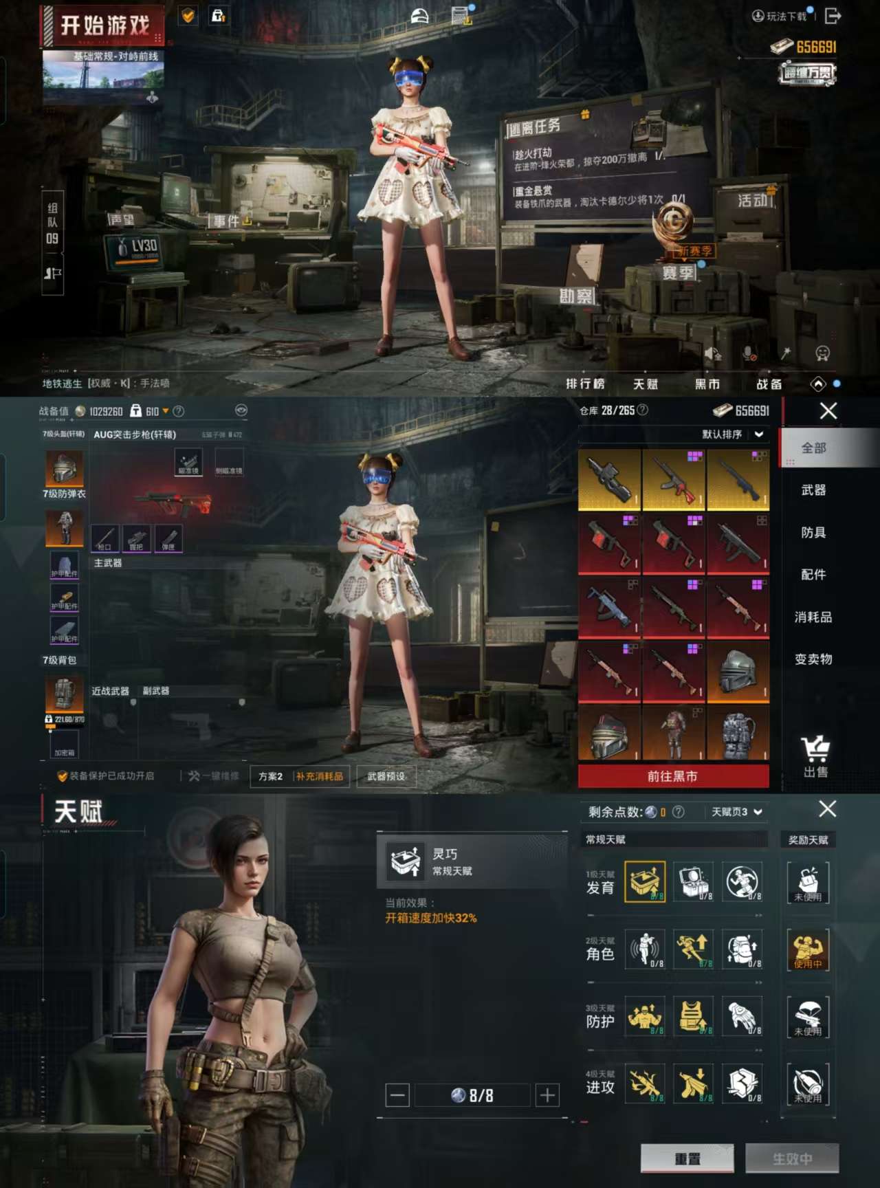 HPCMW3330306和平精英账号详情图5 HPCMW3330306和平精英账号详情图5
