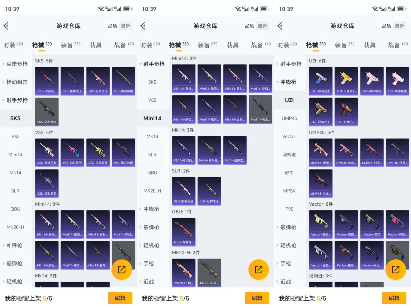 HPCMW3330306和平精英账号详情图9 HPCMW3330306和平精英账号详情图9