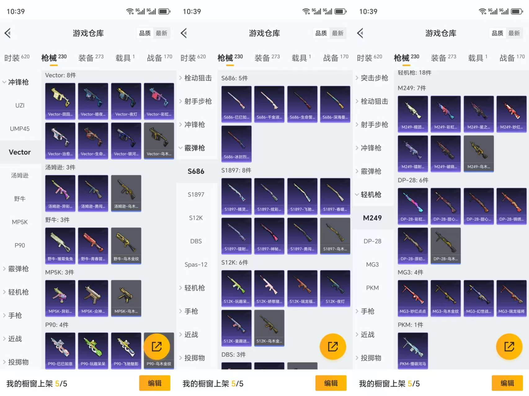 HPCMW3330306和平精英账号详情图10 HPCMW3330306和平精英账号详情图10