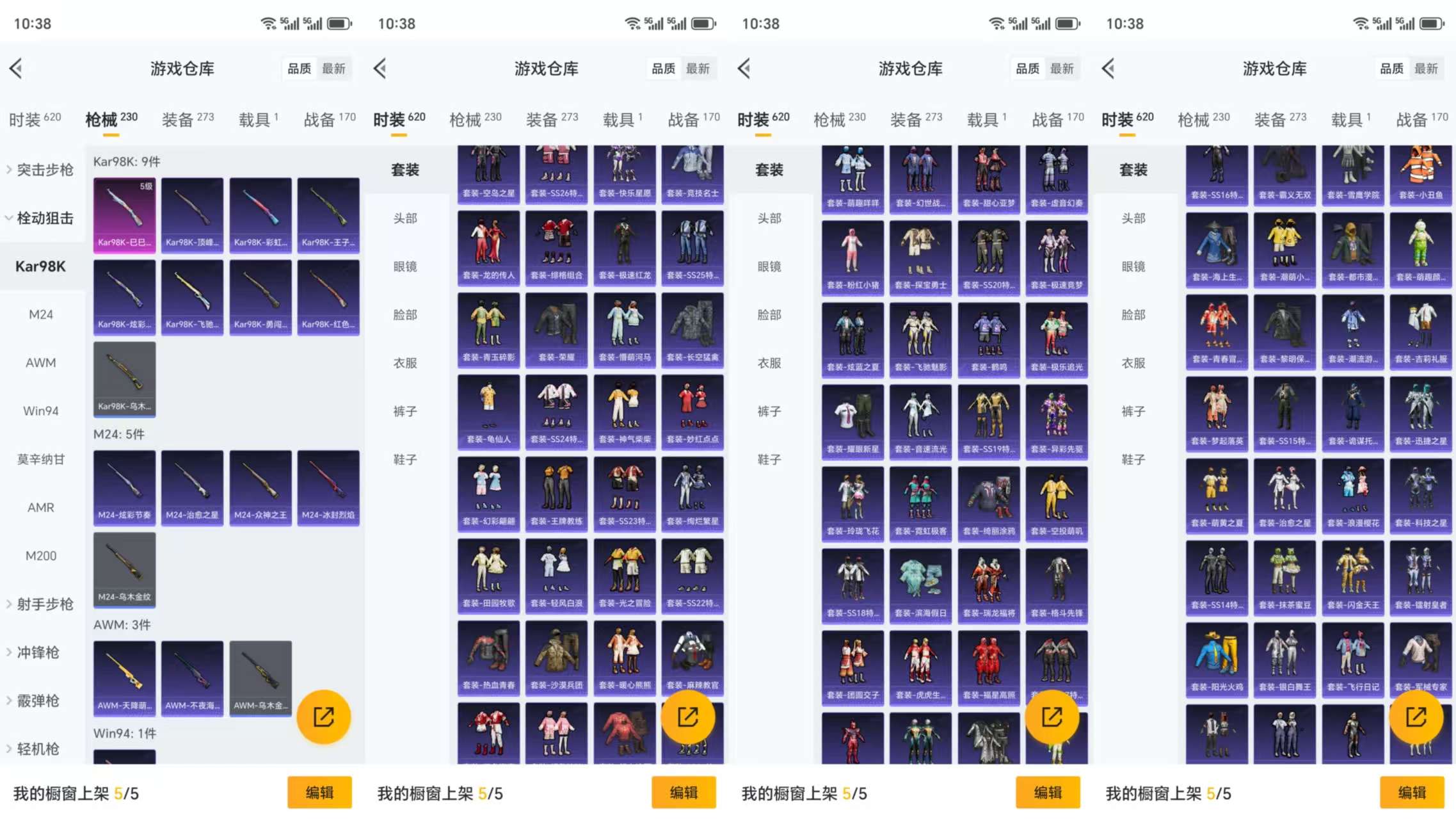 HPCMW3330306和平精英账号详情图7 HPCMW3330306和平精英账号详情图7