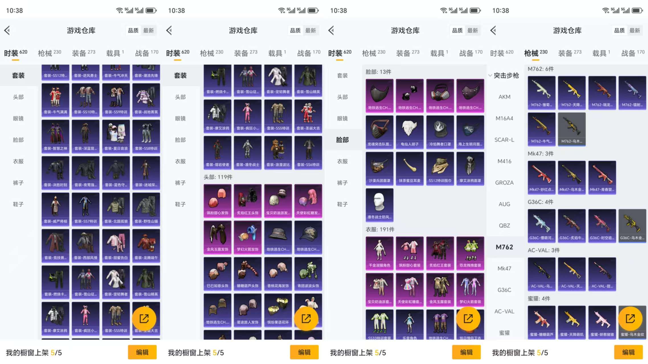HPCMW3330306和平精英账号详情图8 HPCMW3330306和平精英账号详情图8