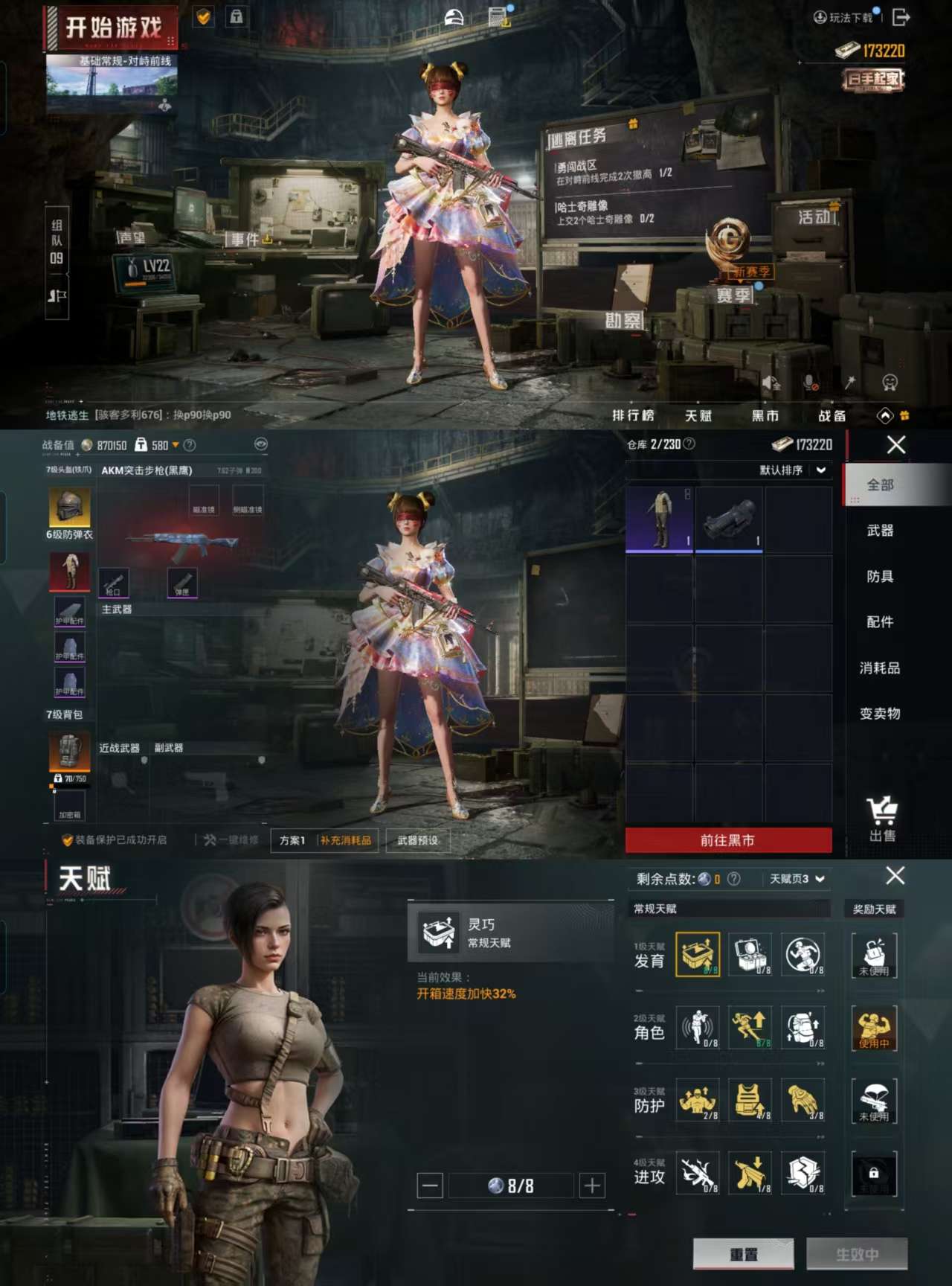 HPCMW3330317和平精英账号详情图4