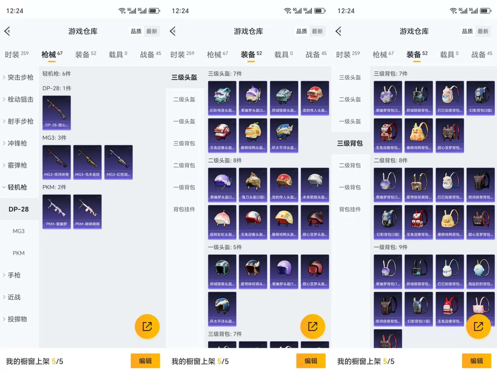 HPCMW3330317和平精英账号详情图8