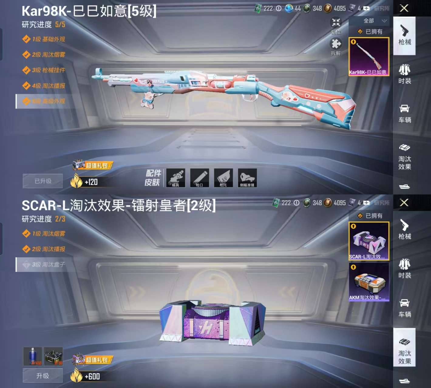 HPCMW3330317和平精英账号详情图3