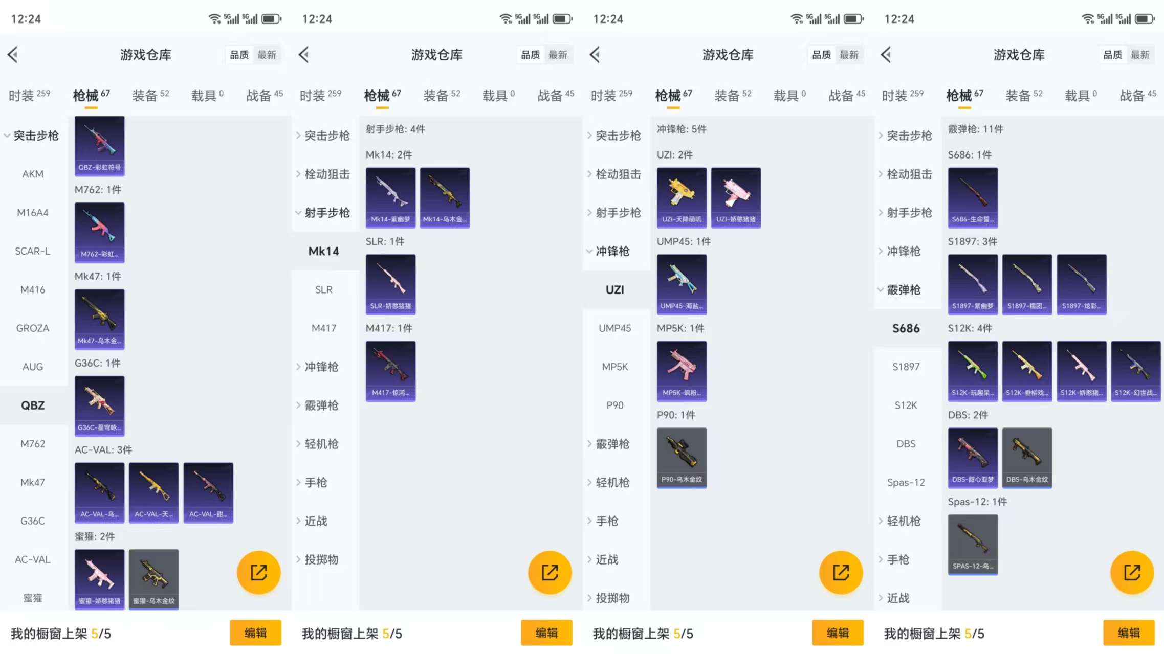 HPCMW3330317和平精英账号详情图7