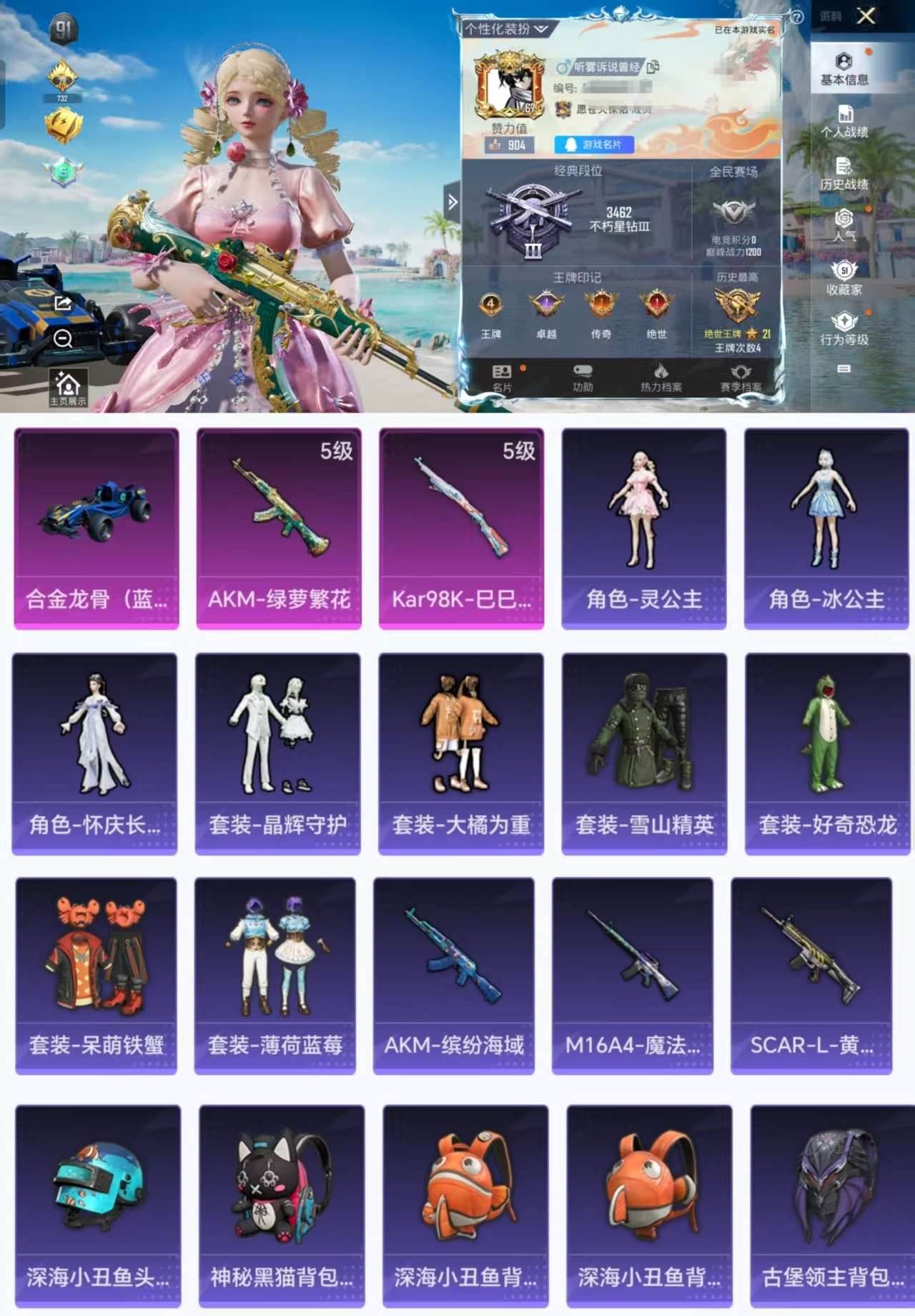 HPCMW3330325和平精英账号详情图2