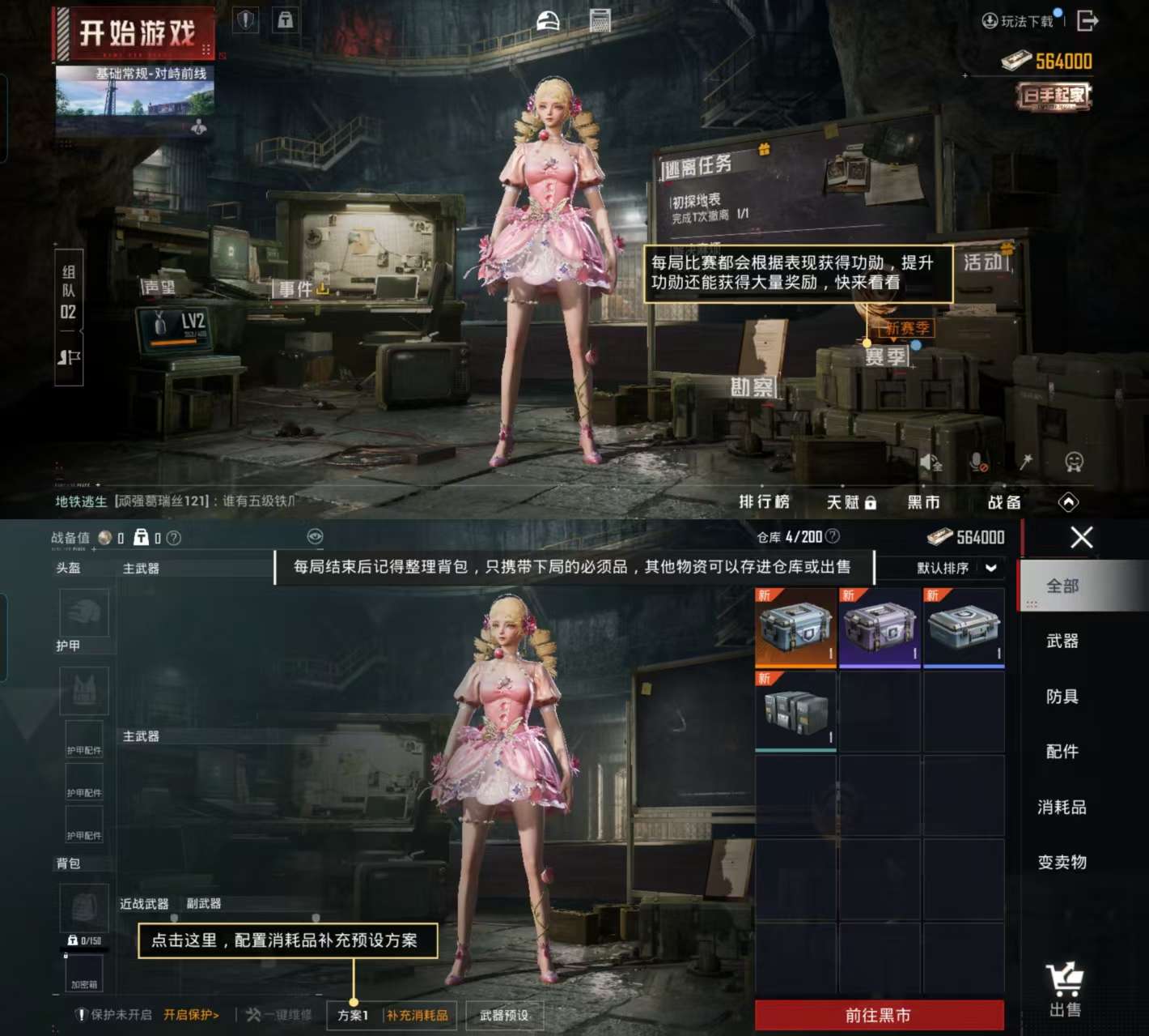 HPCMW3330325和平精英账号详情图4