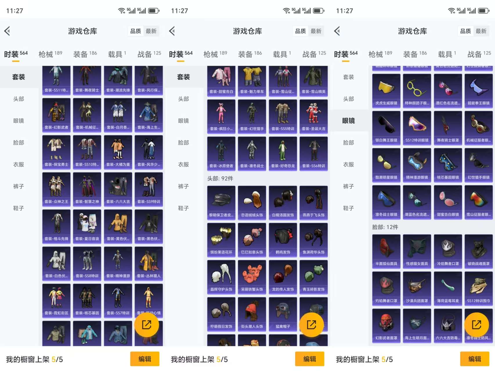 HPCMW3330325和平精英账号详情图7
