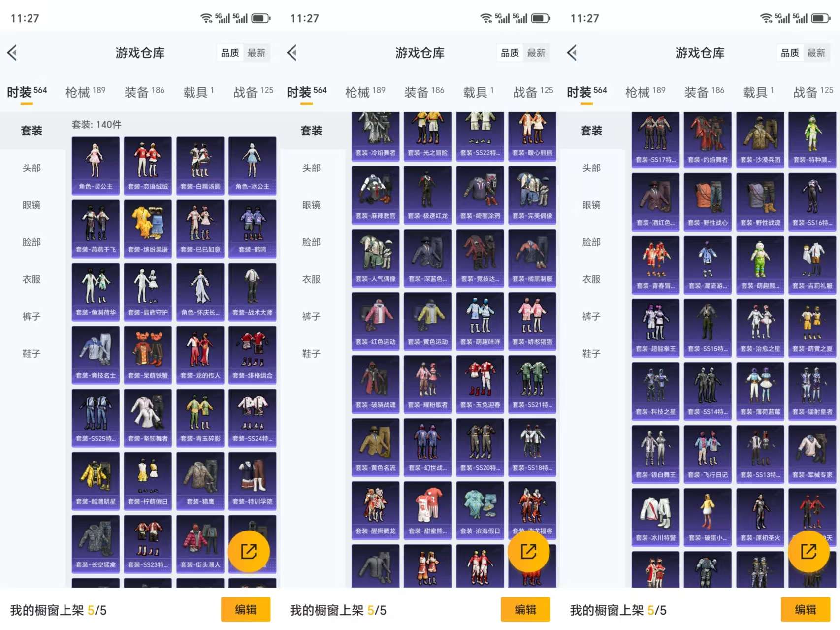 HPCMW3330325和平精英账号详情图6