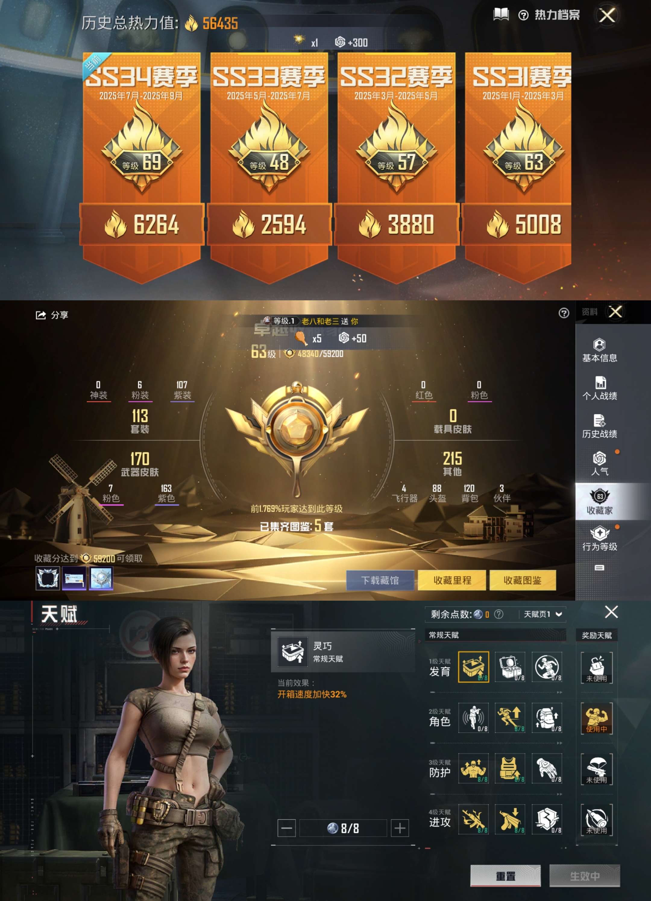 HPCMW3330326和平精英账号详情图3