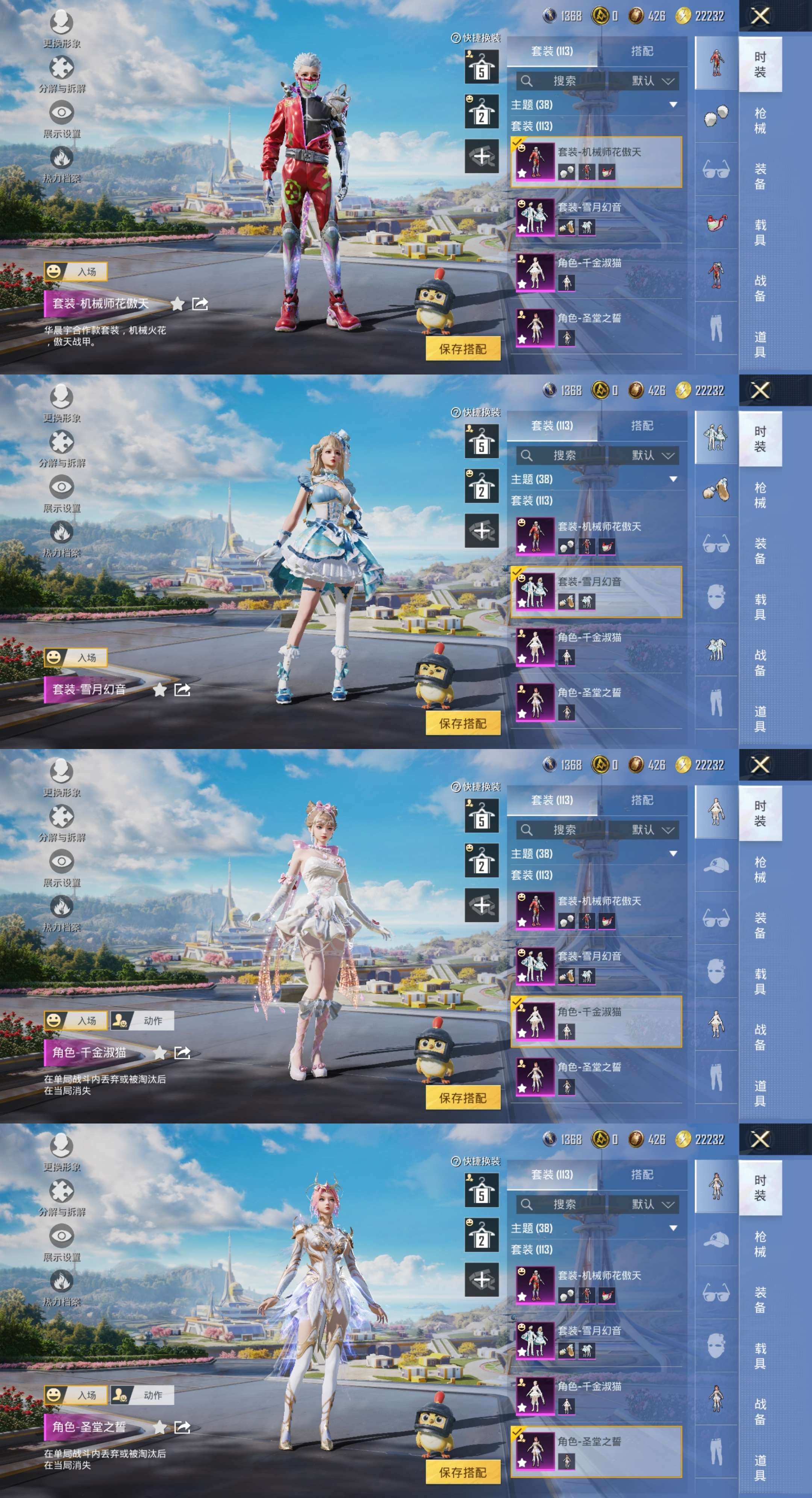 HPCMW3330326和平精英账号详情图4