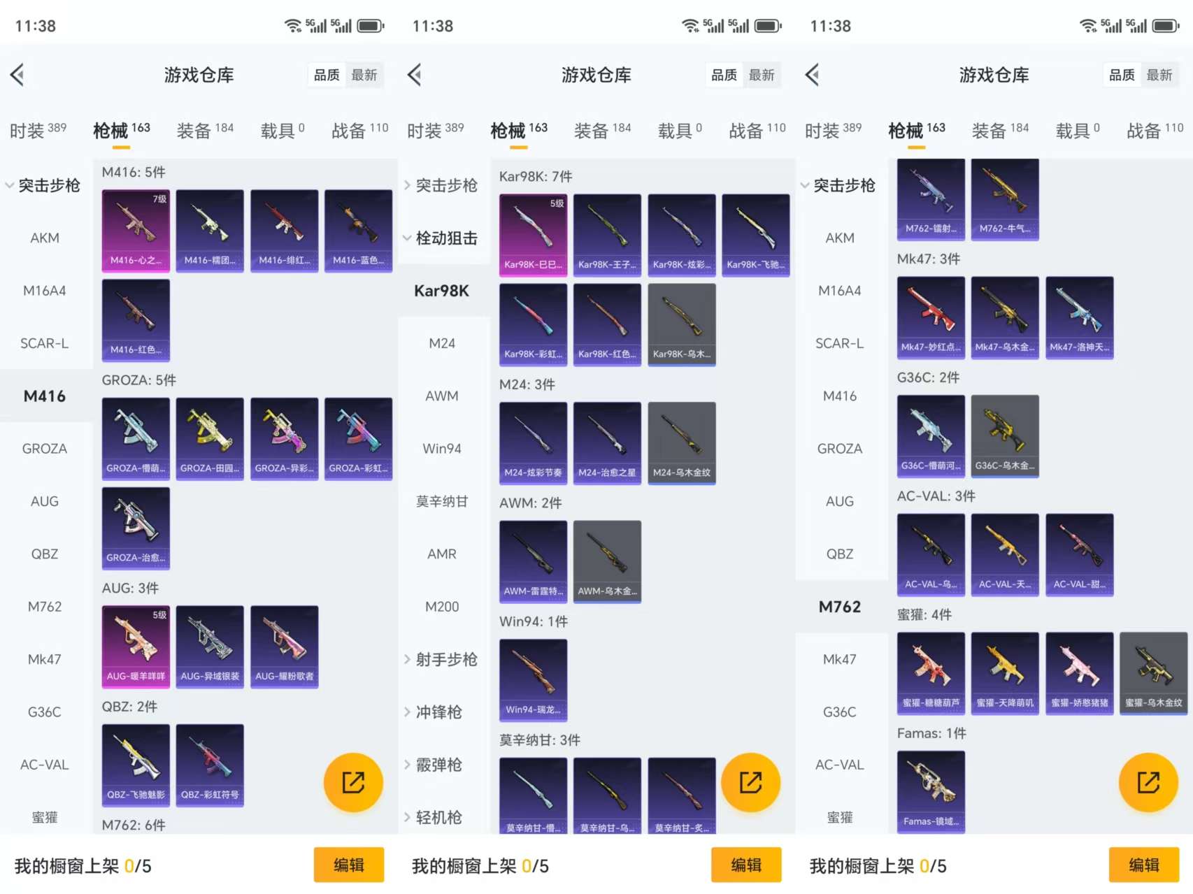 HPCMW3330330和平精英账号详情图5